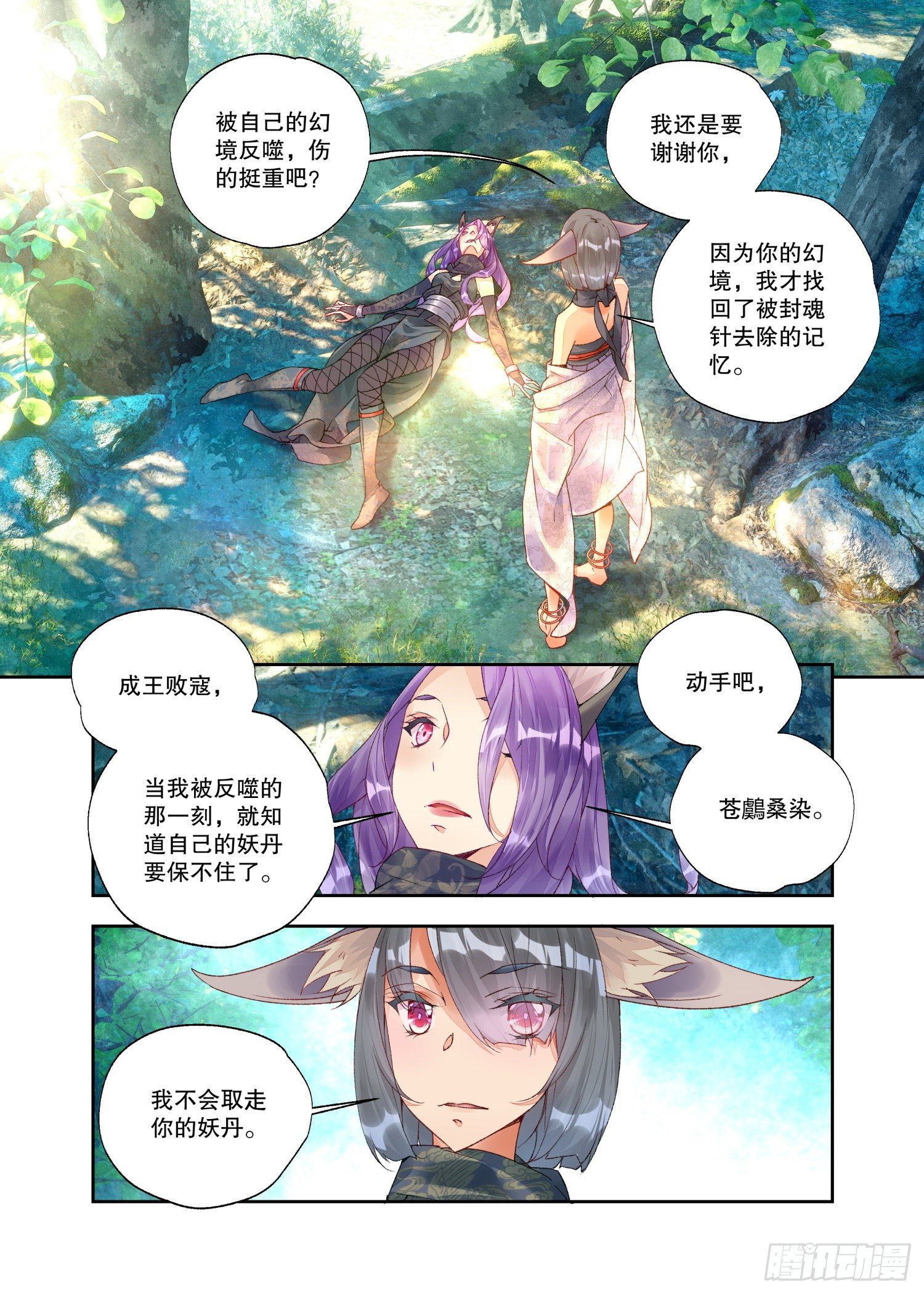 25 药引（下）-第53话