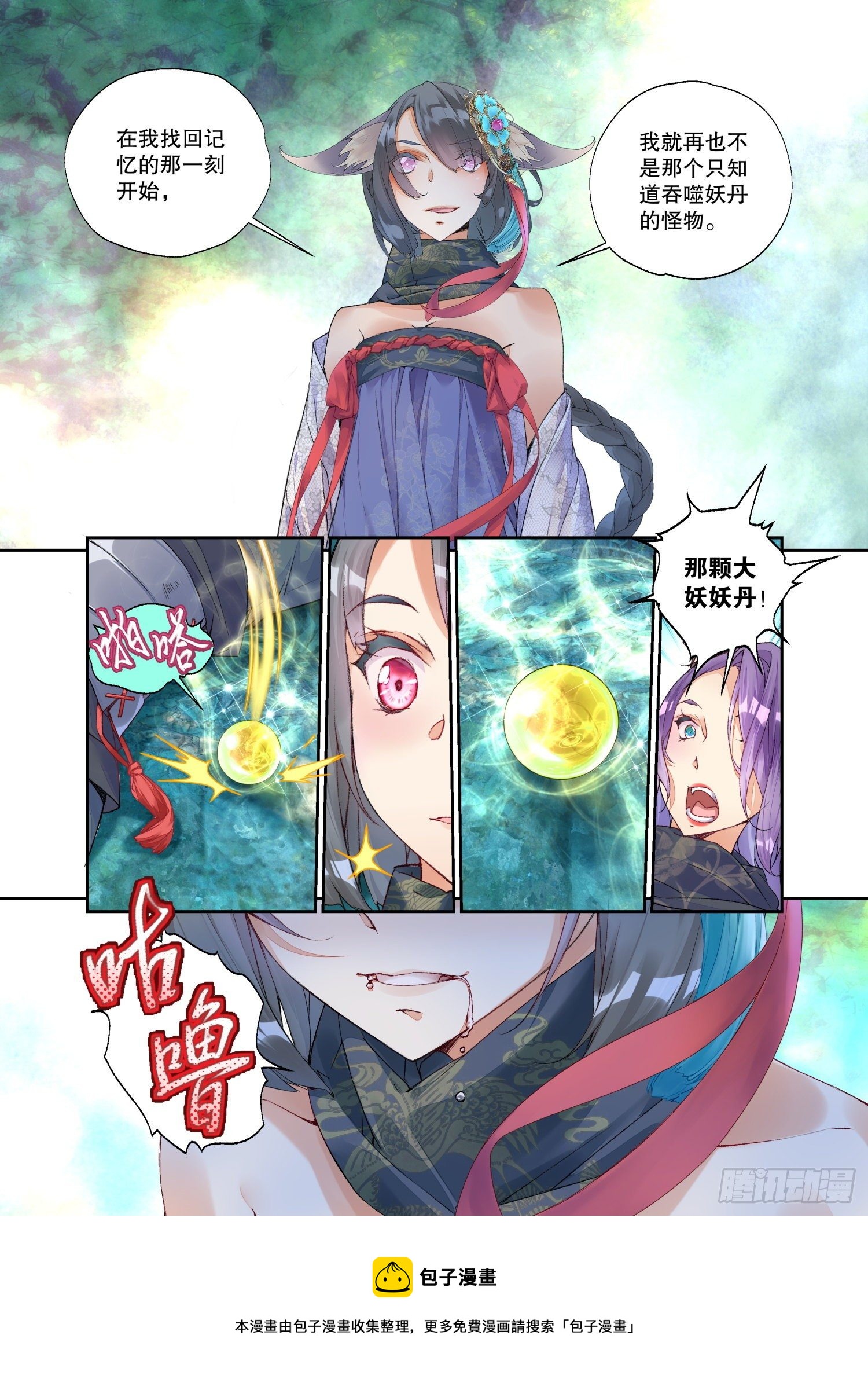 25 药引（下）-第53话