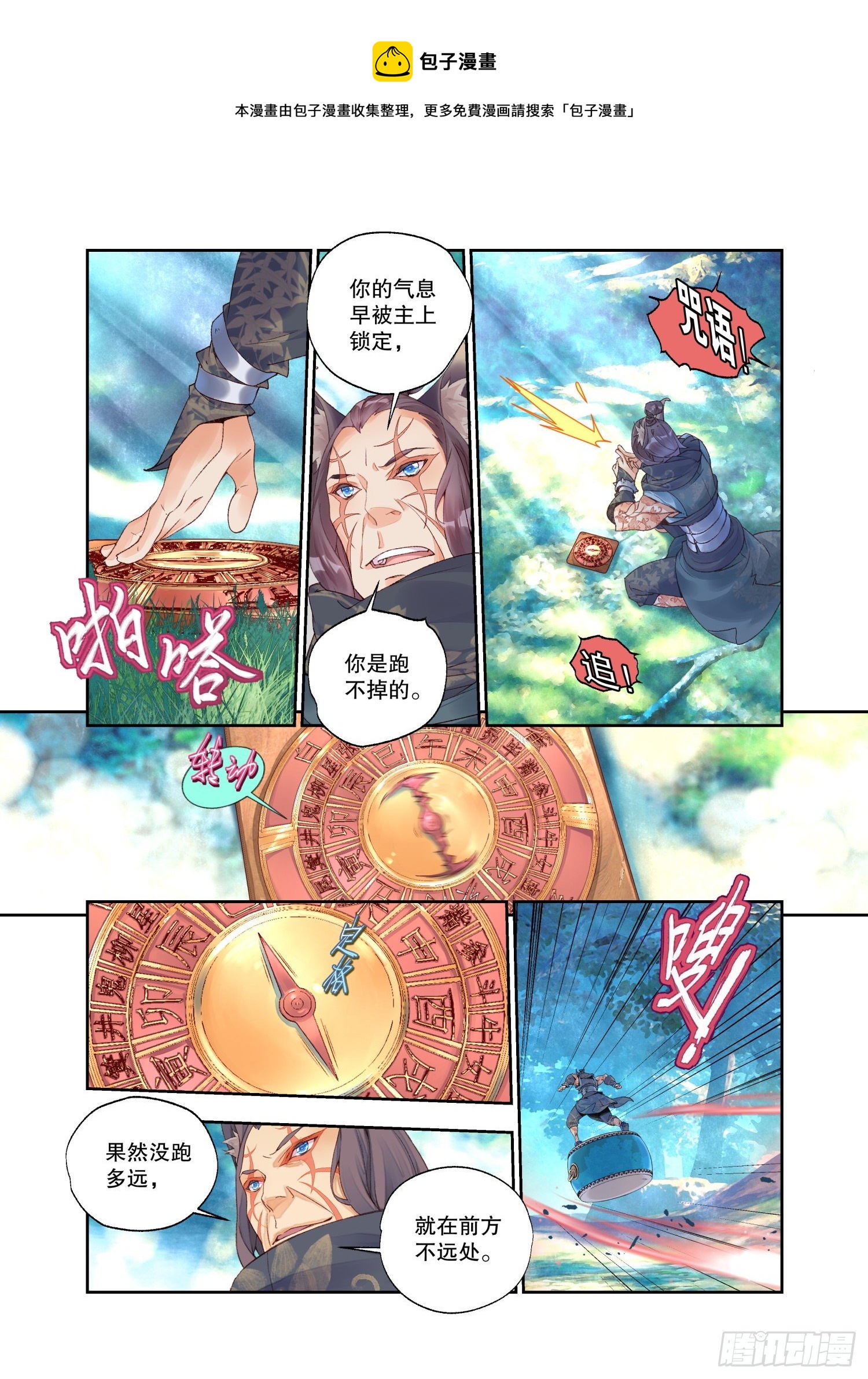 26 破阵（下）-第55话