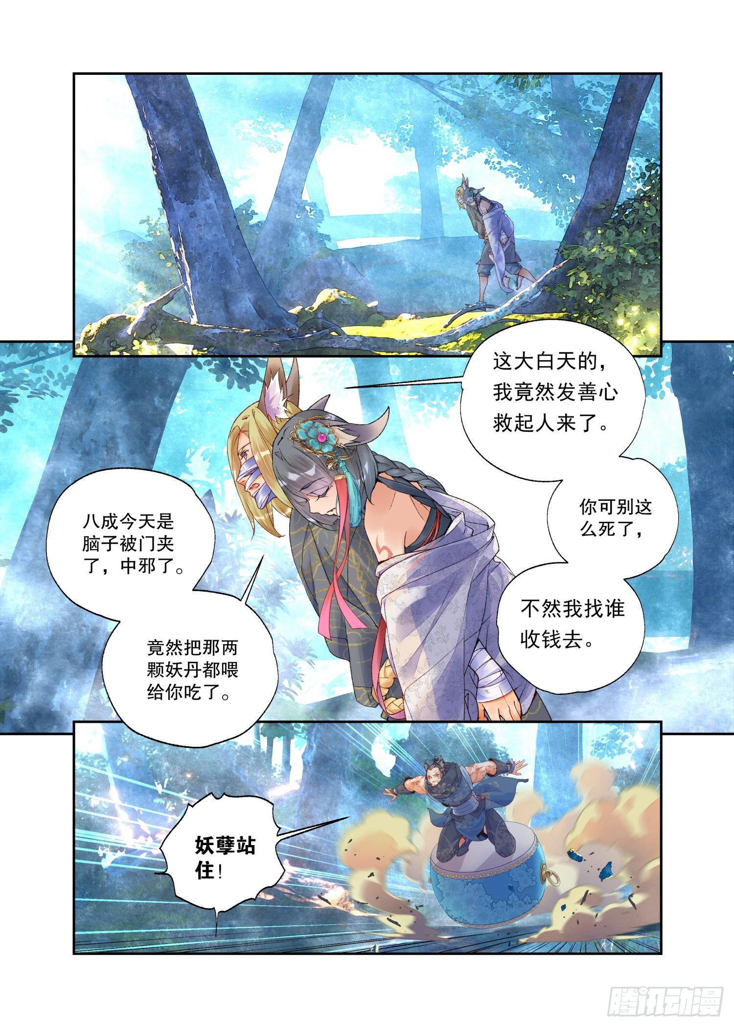26 破阵（下）-第55话