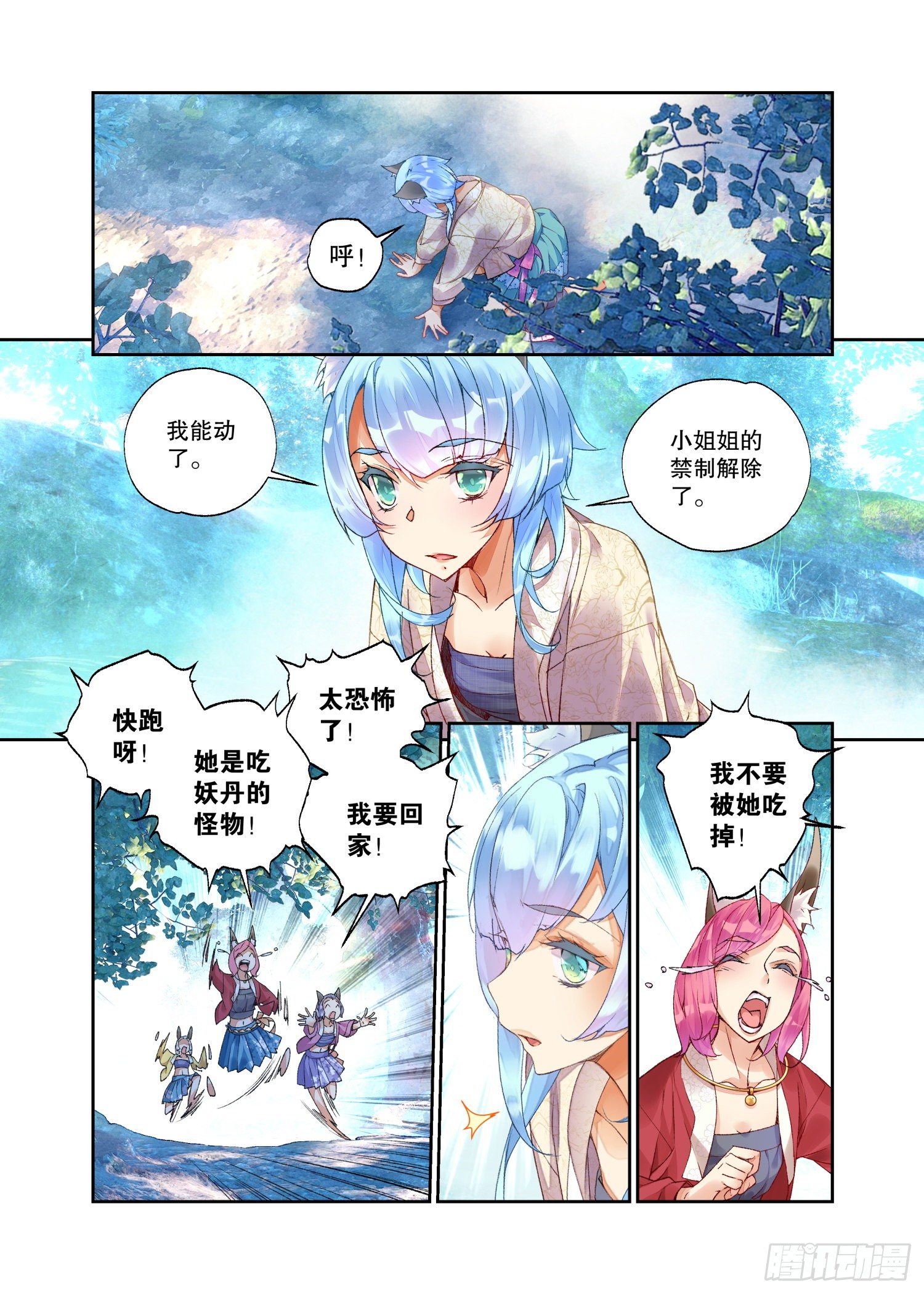 26 破阵（下）-第55话