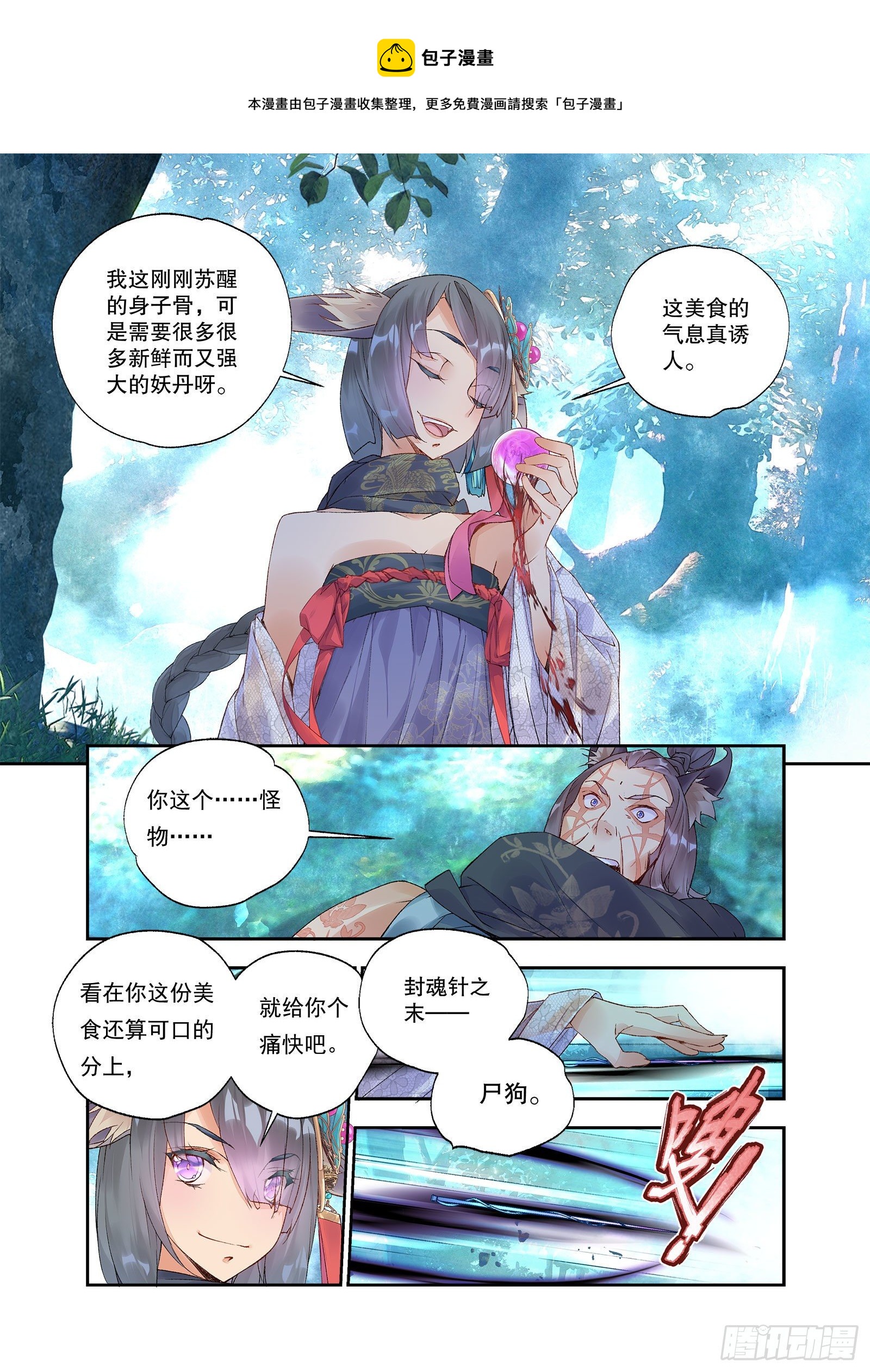 27 放开我妹妹（下）-第57话