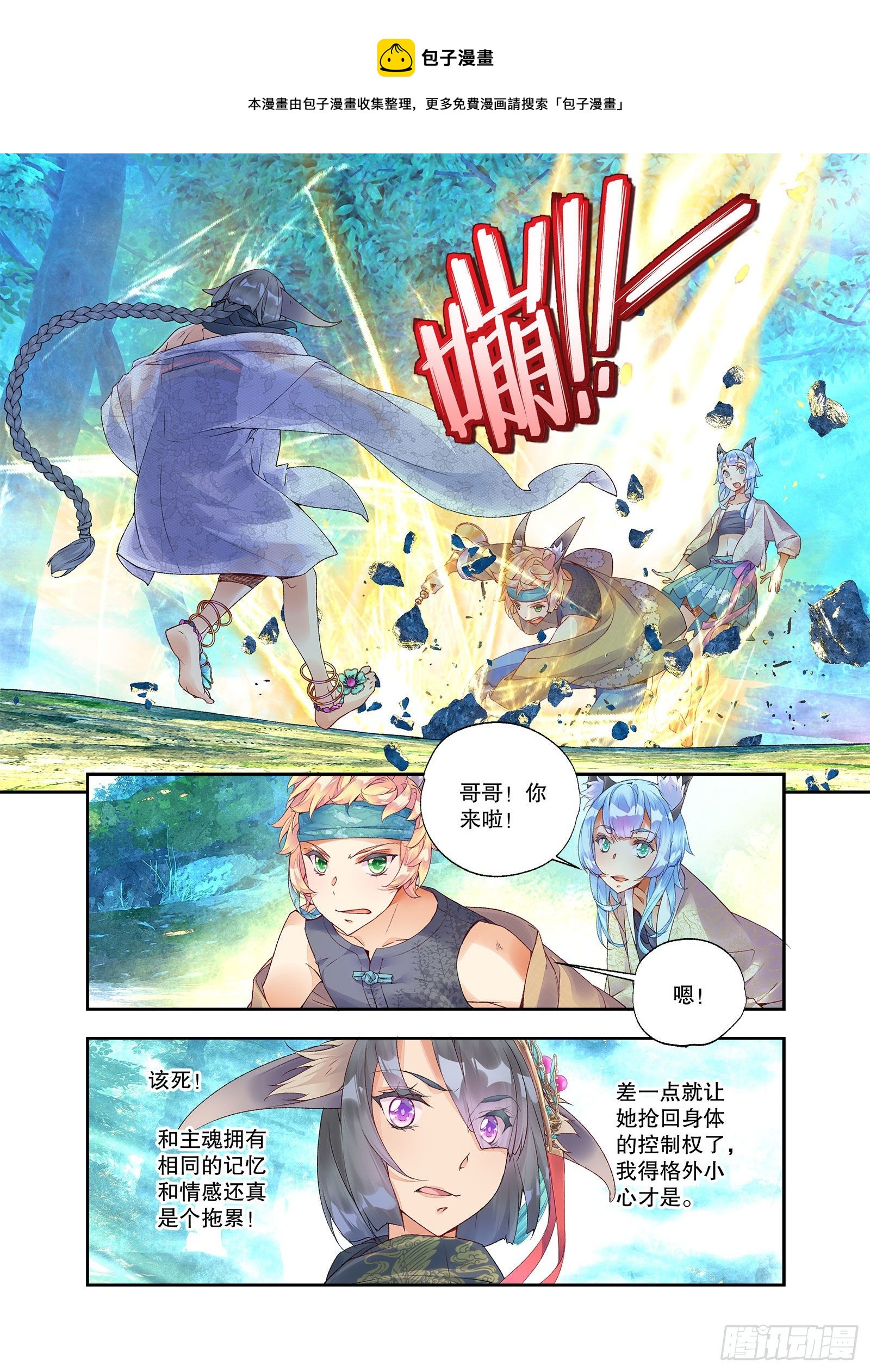 27 放开我妹妹（下）-第57话