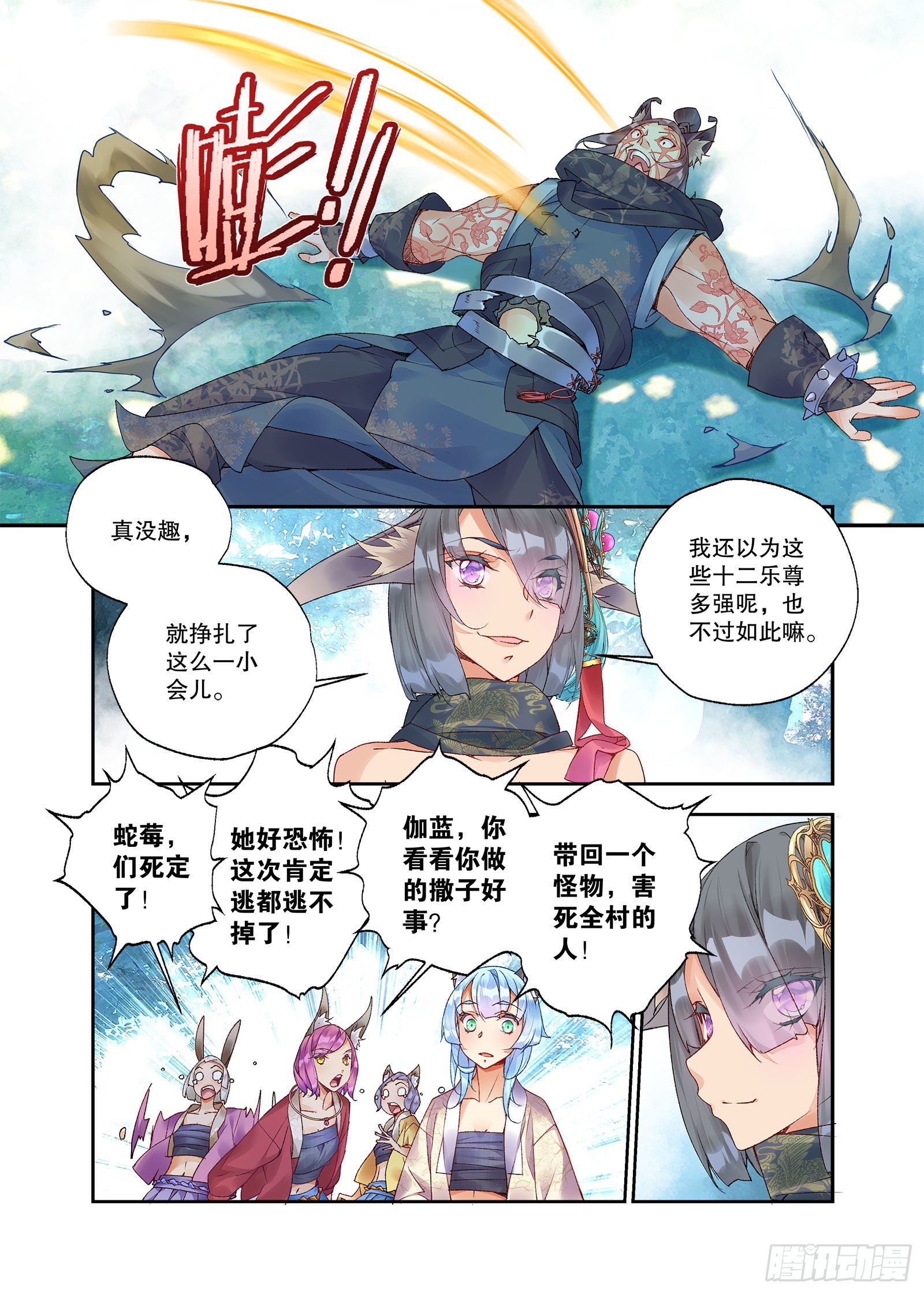 27 放开我妹妹（下）-第57话