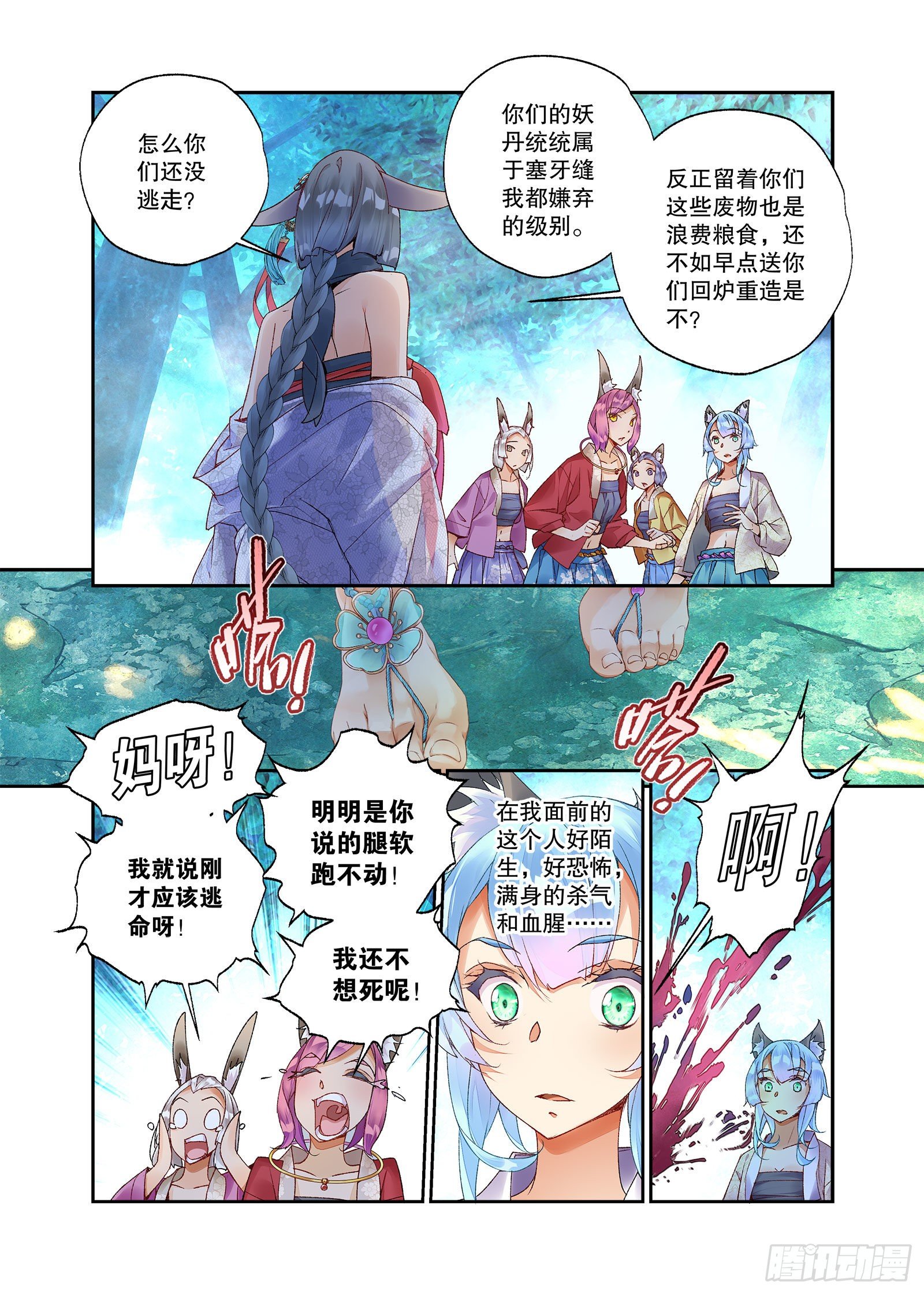 27 放开我妹妹（下）-第57话