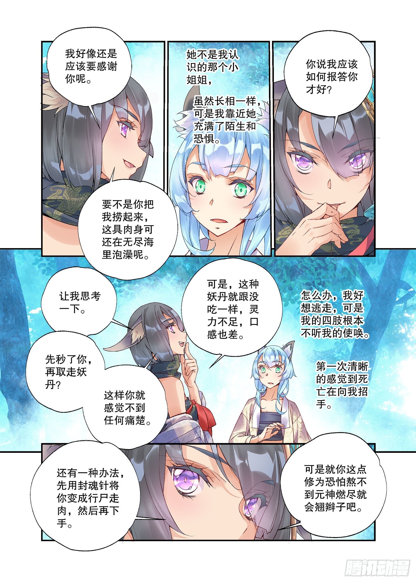 27 放开我妹妹（下）-第57话