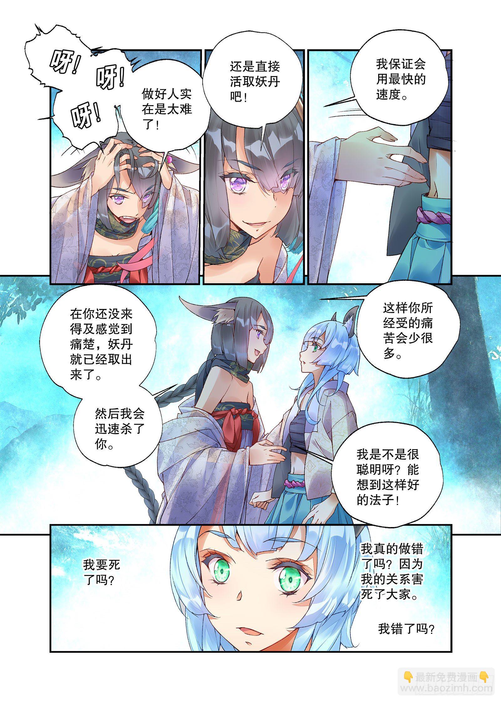 27 放开我妹妹（下）-第57话