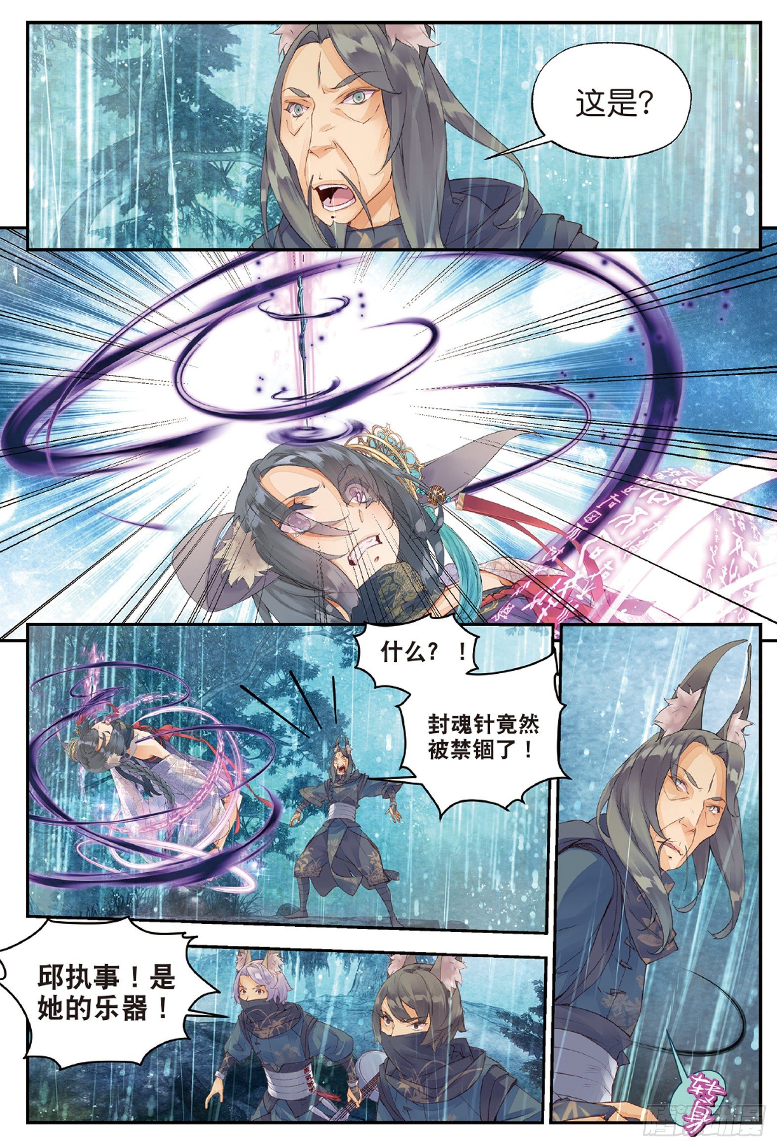 3 司幽（下）-第7话