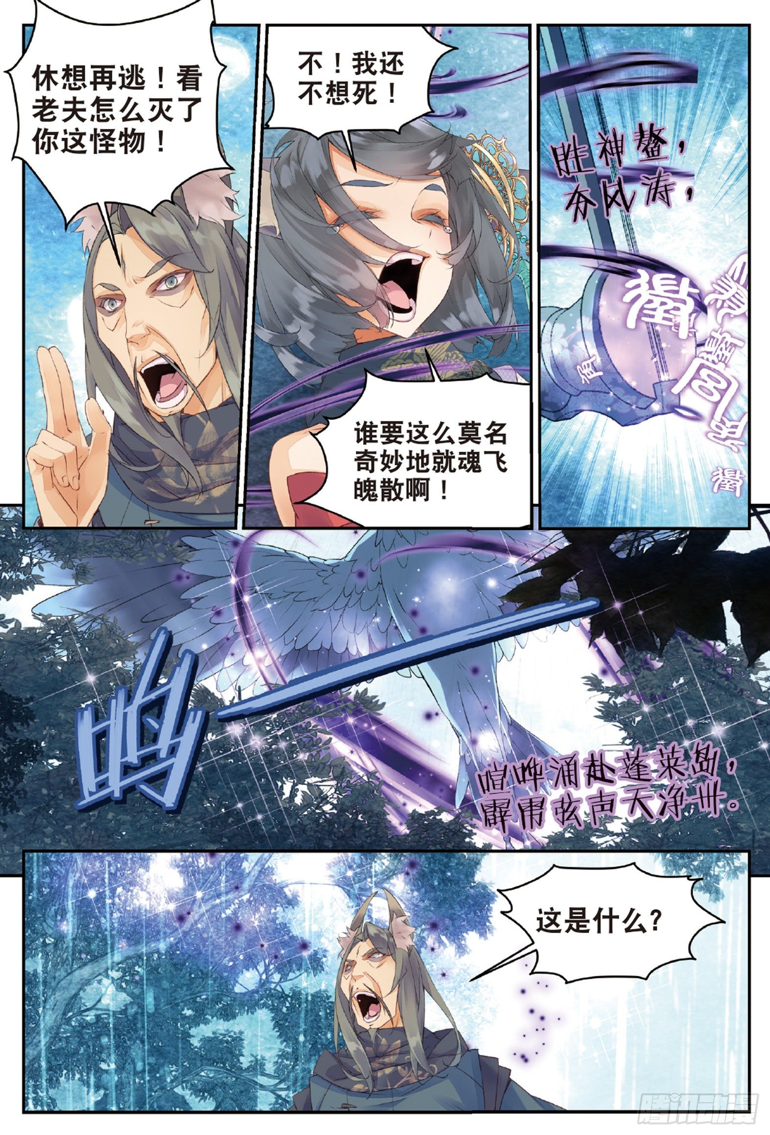 3 司幽（下）-第7话