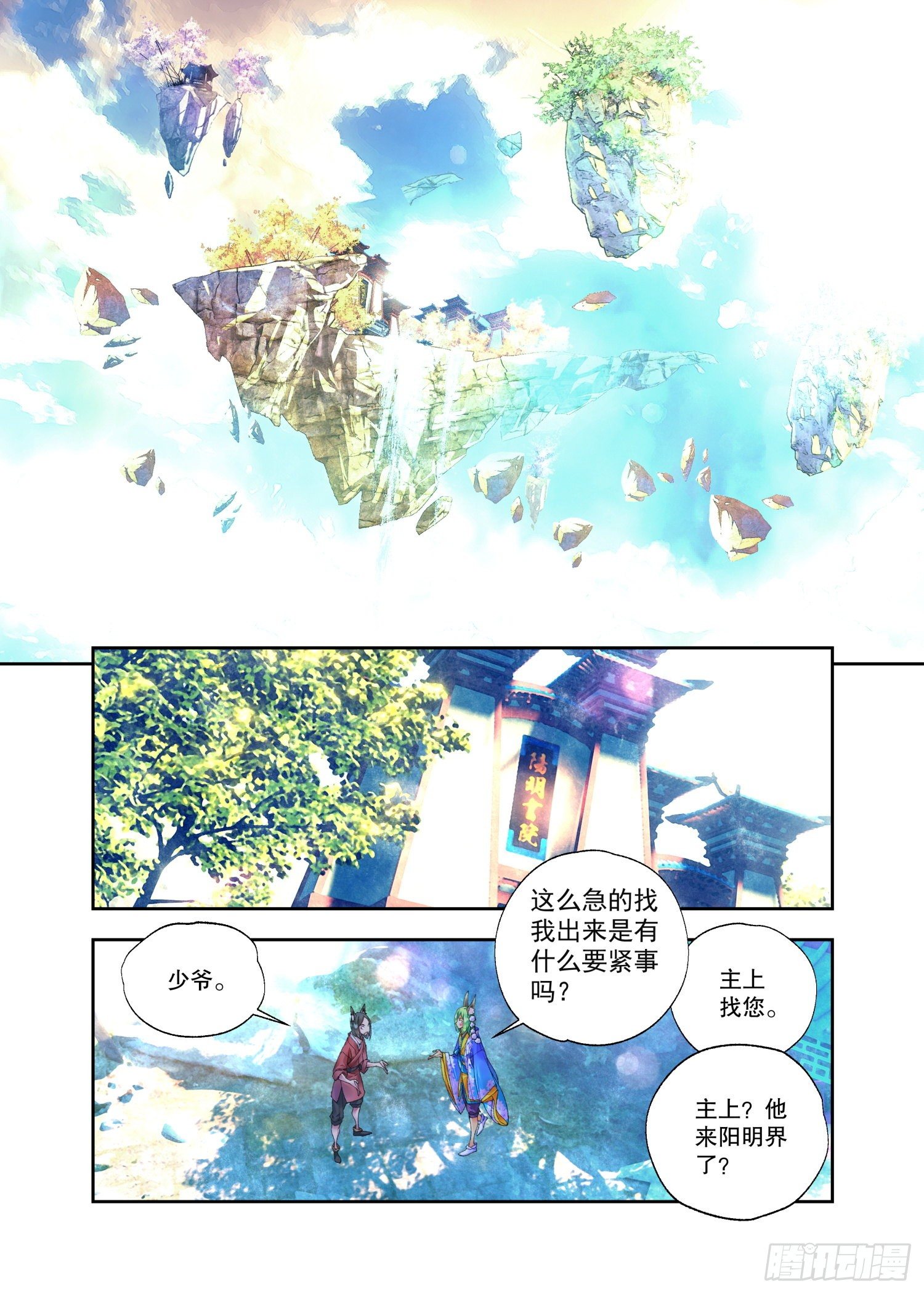 28 烛夜（下）-第59话