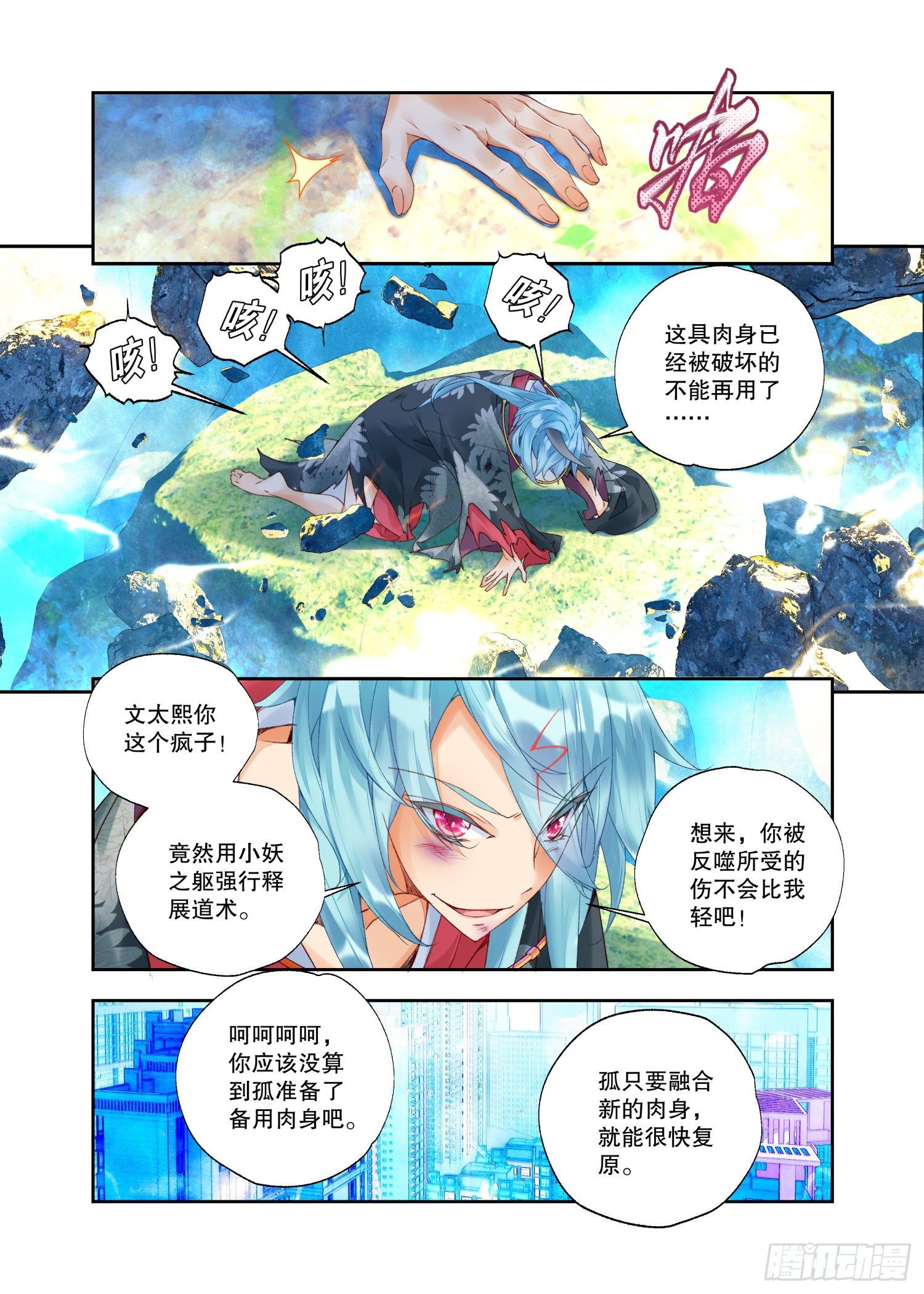 28 烛夜（下）-第59话