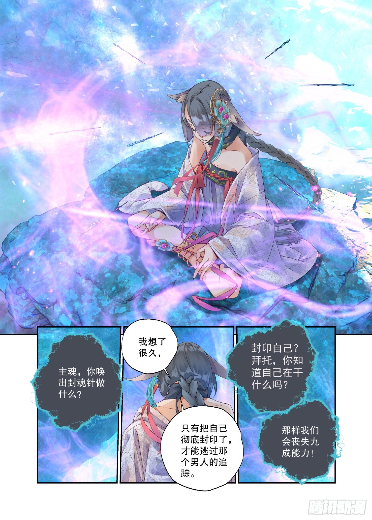28 烛夜（下）-第59话