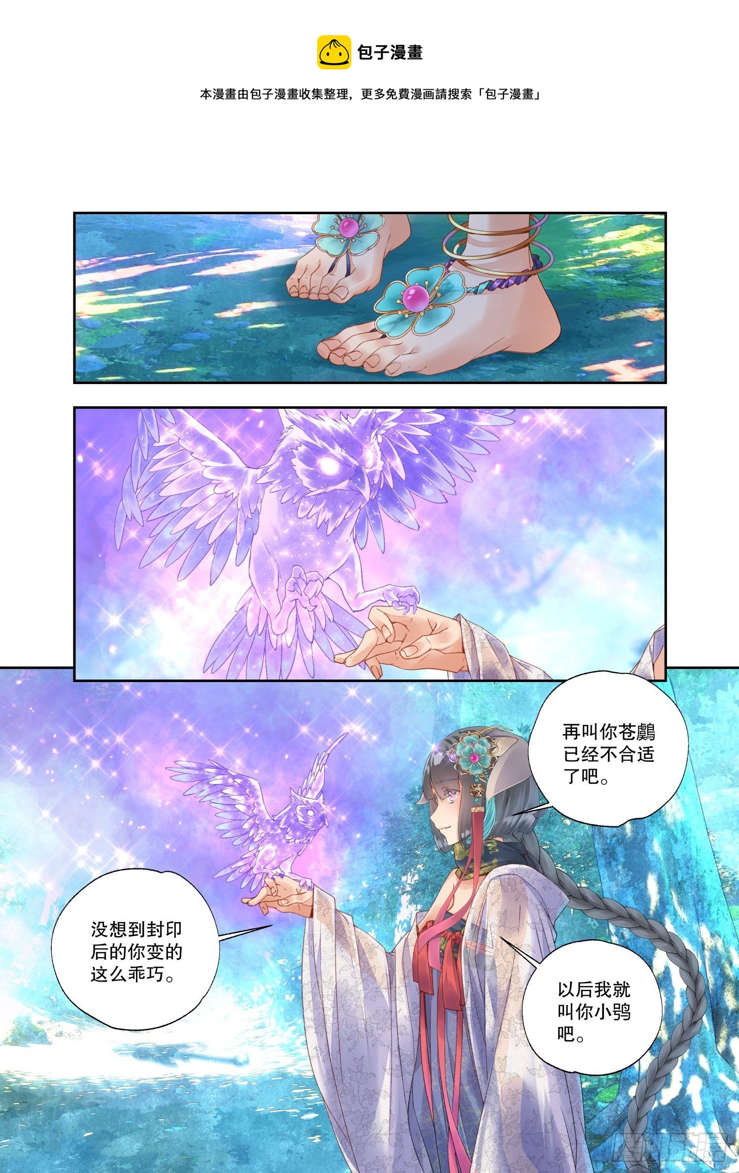 28 烛夜（下）-第59话