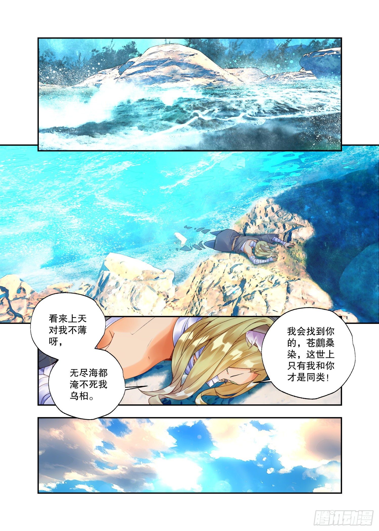 28 烛夜（下）-第59话