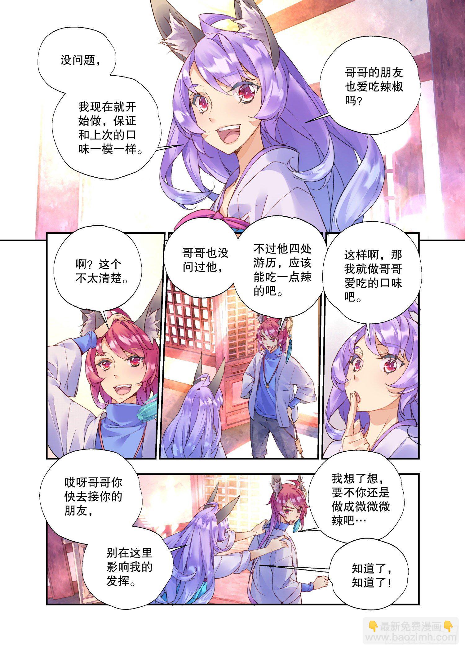 番外01 臻如村的小甜饼（下）-第61话