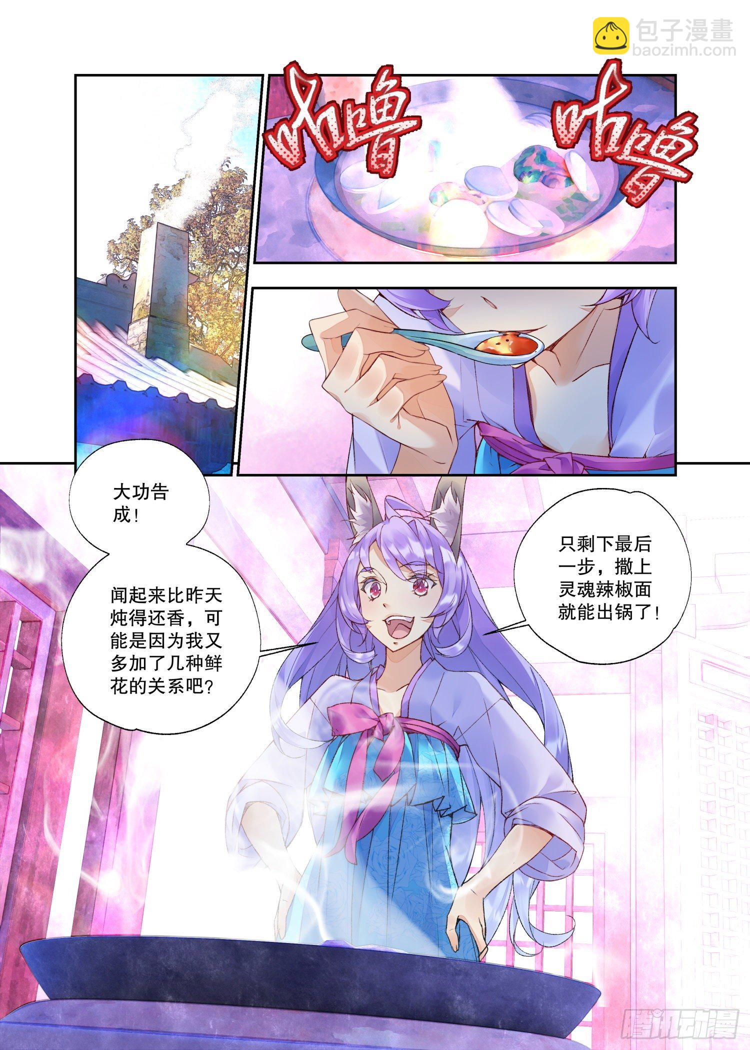 番外01 臻如村的小甜饼（下）-第61话