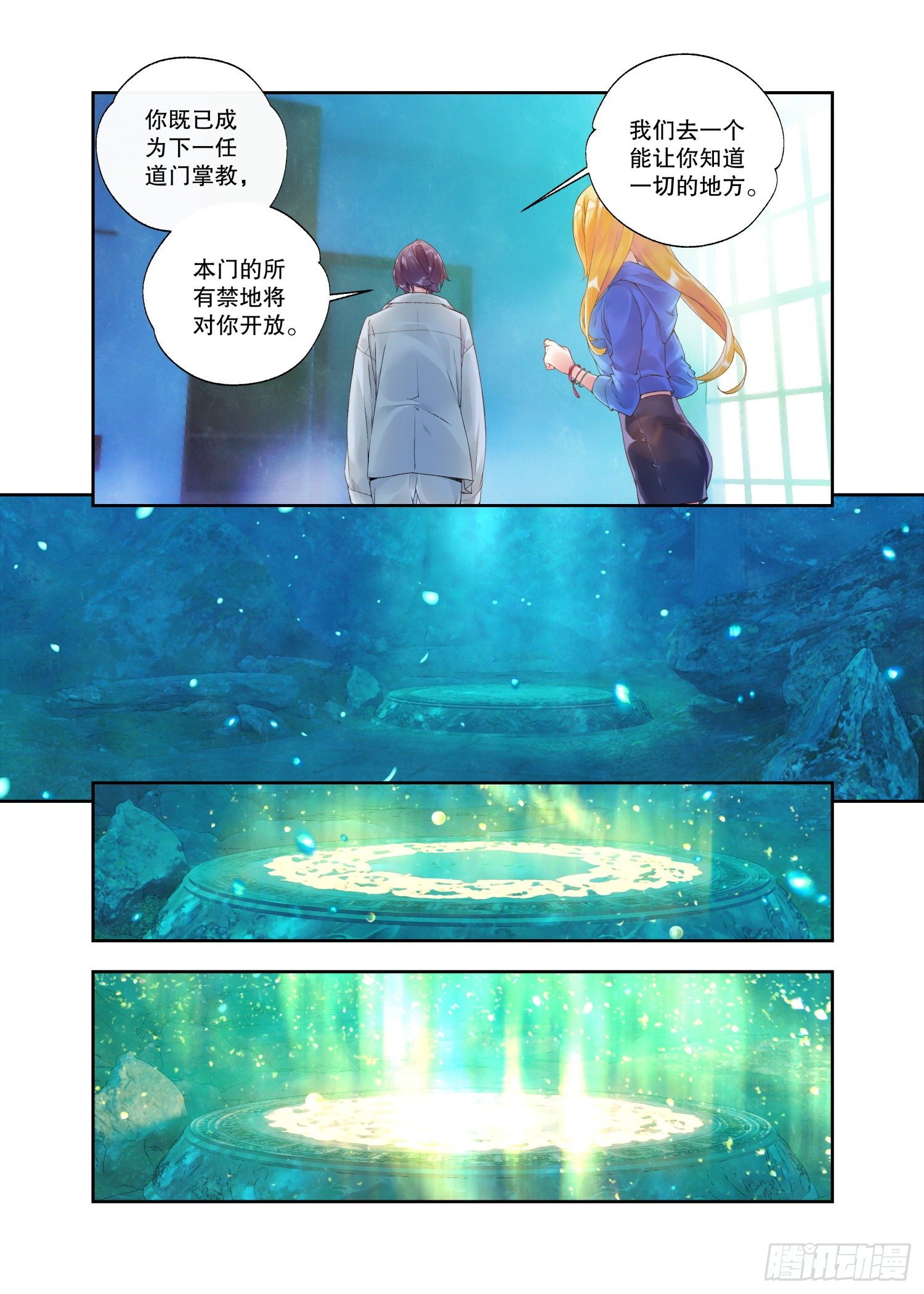 30 始祖殿（上）-第63话