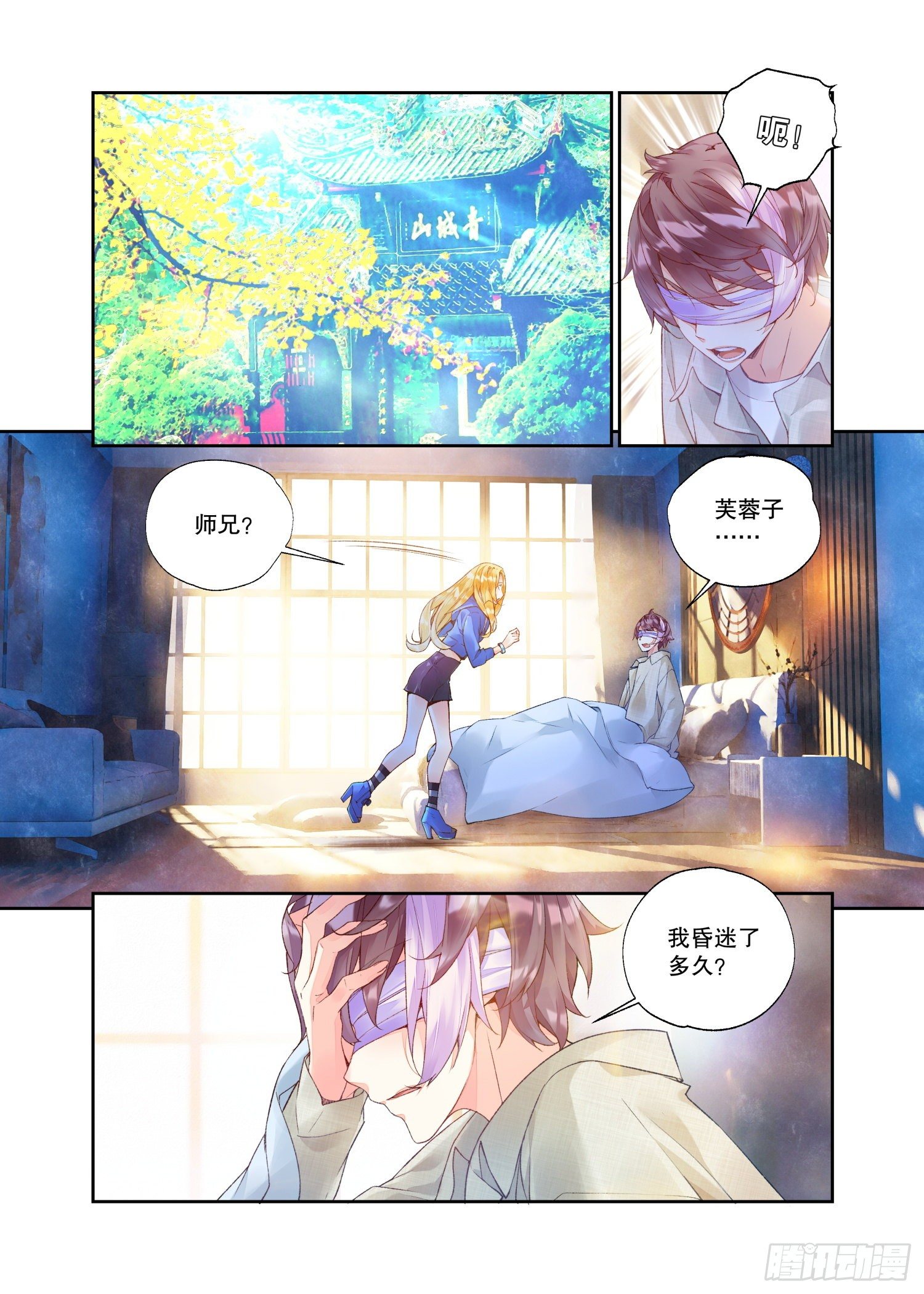 30 始祖殿（上）-第63话