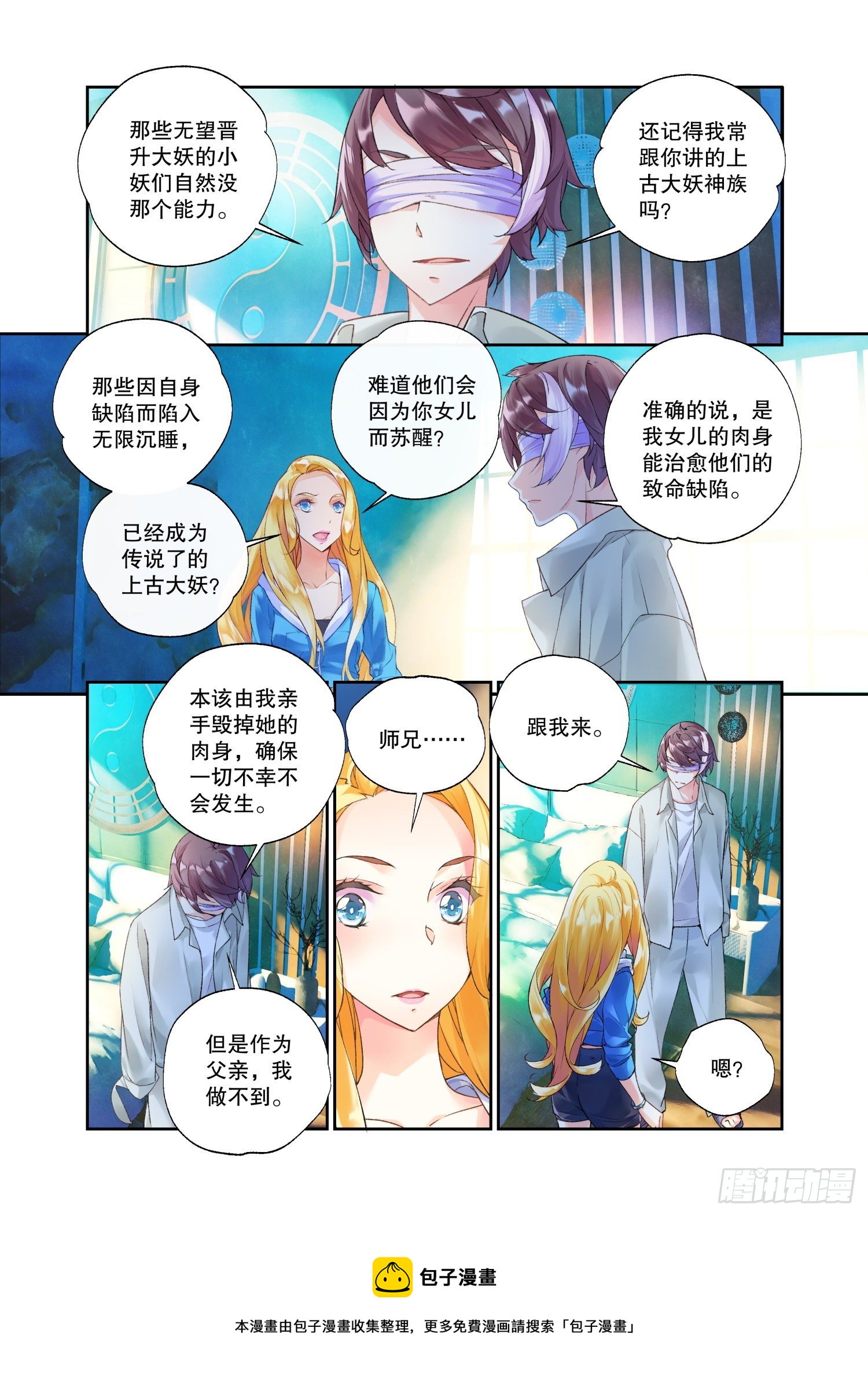 30 始祖殿（上）-第63话