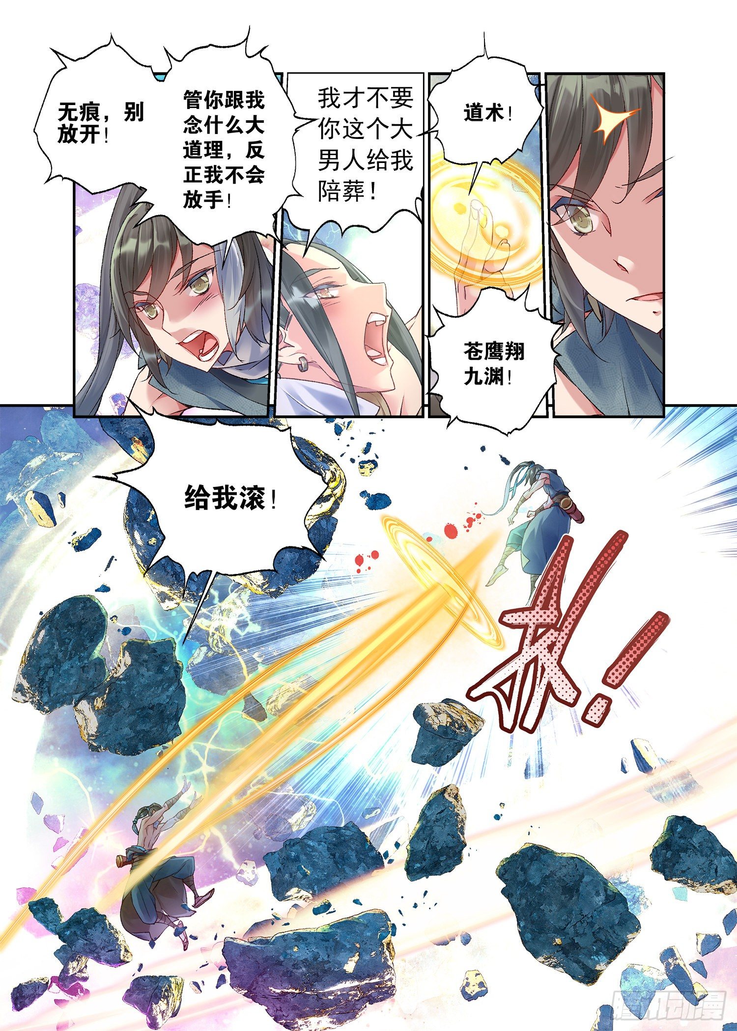 31 残冥空间（下）-第67话