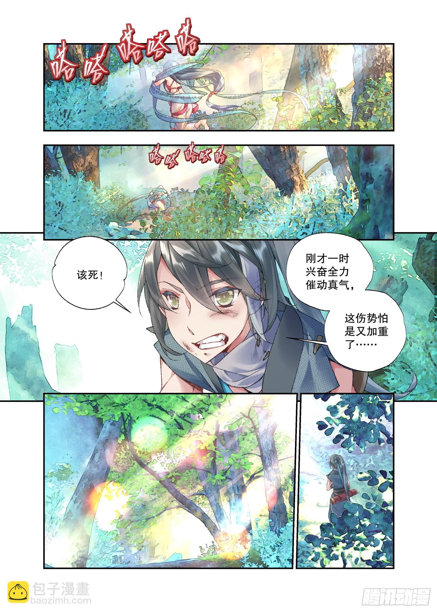 32 初遇（下）-第69话
