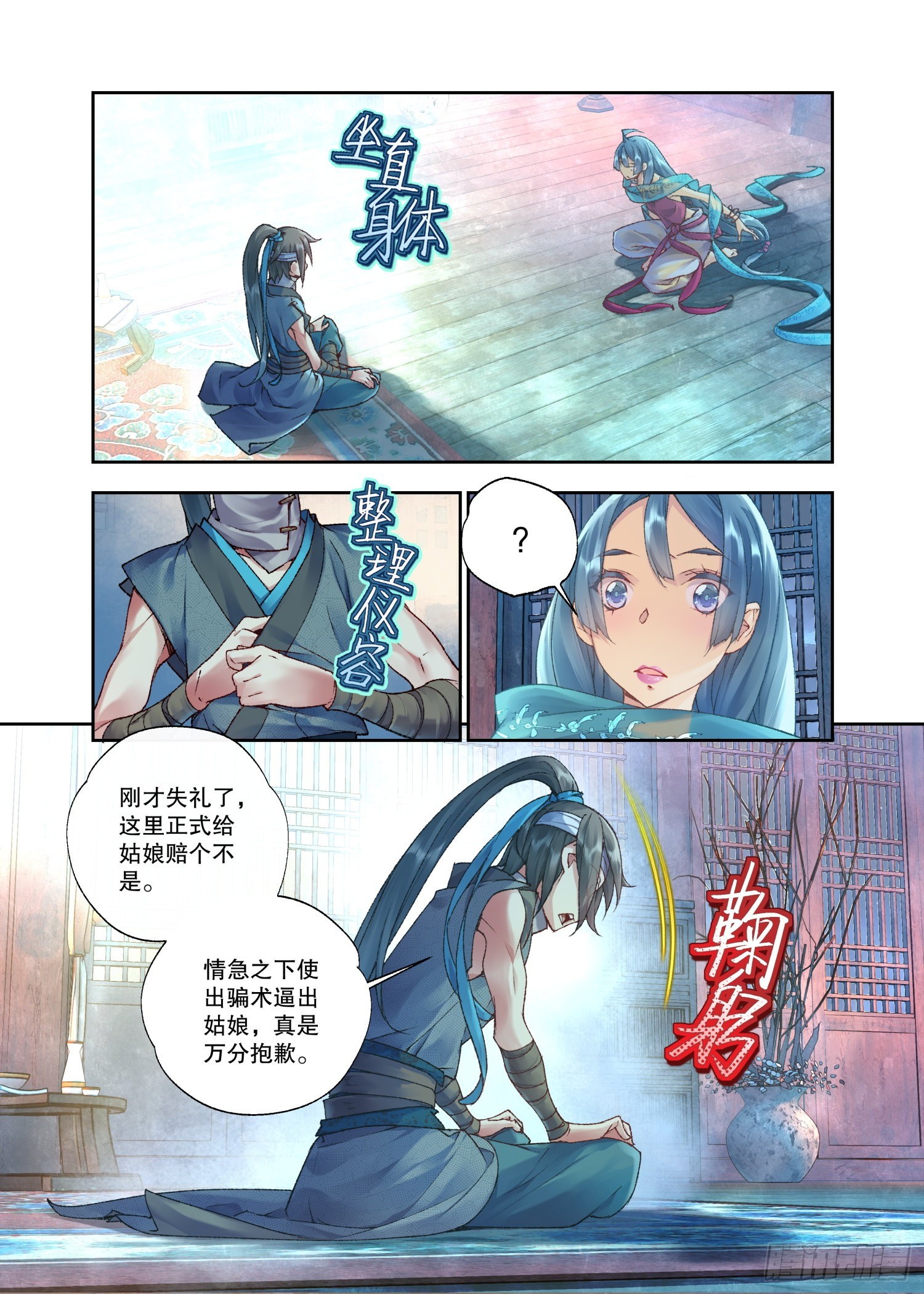 34 她没有名字（下）-第73话