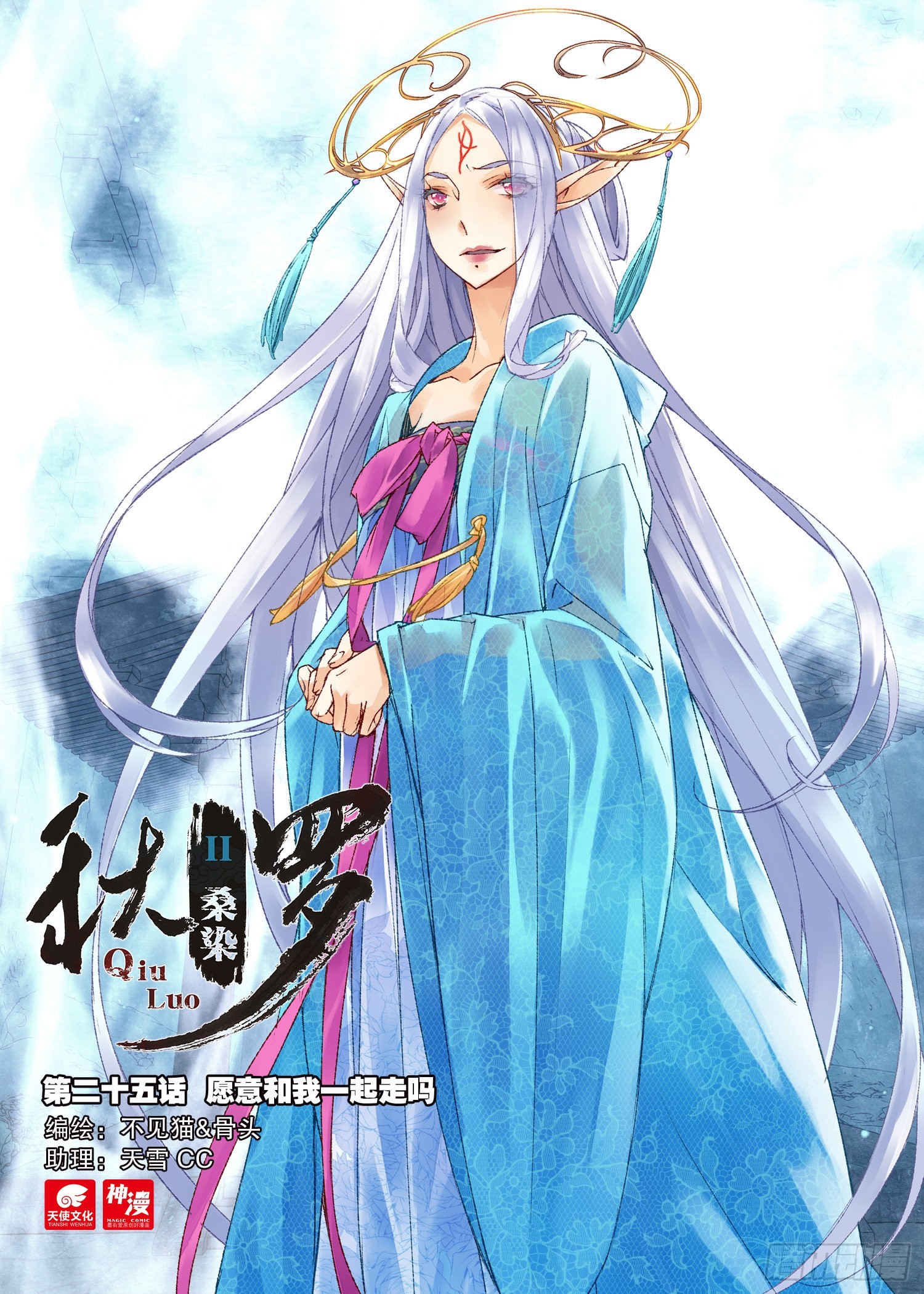 35 愿意和我一起走吗（上）-第75话