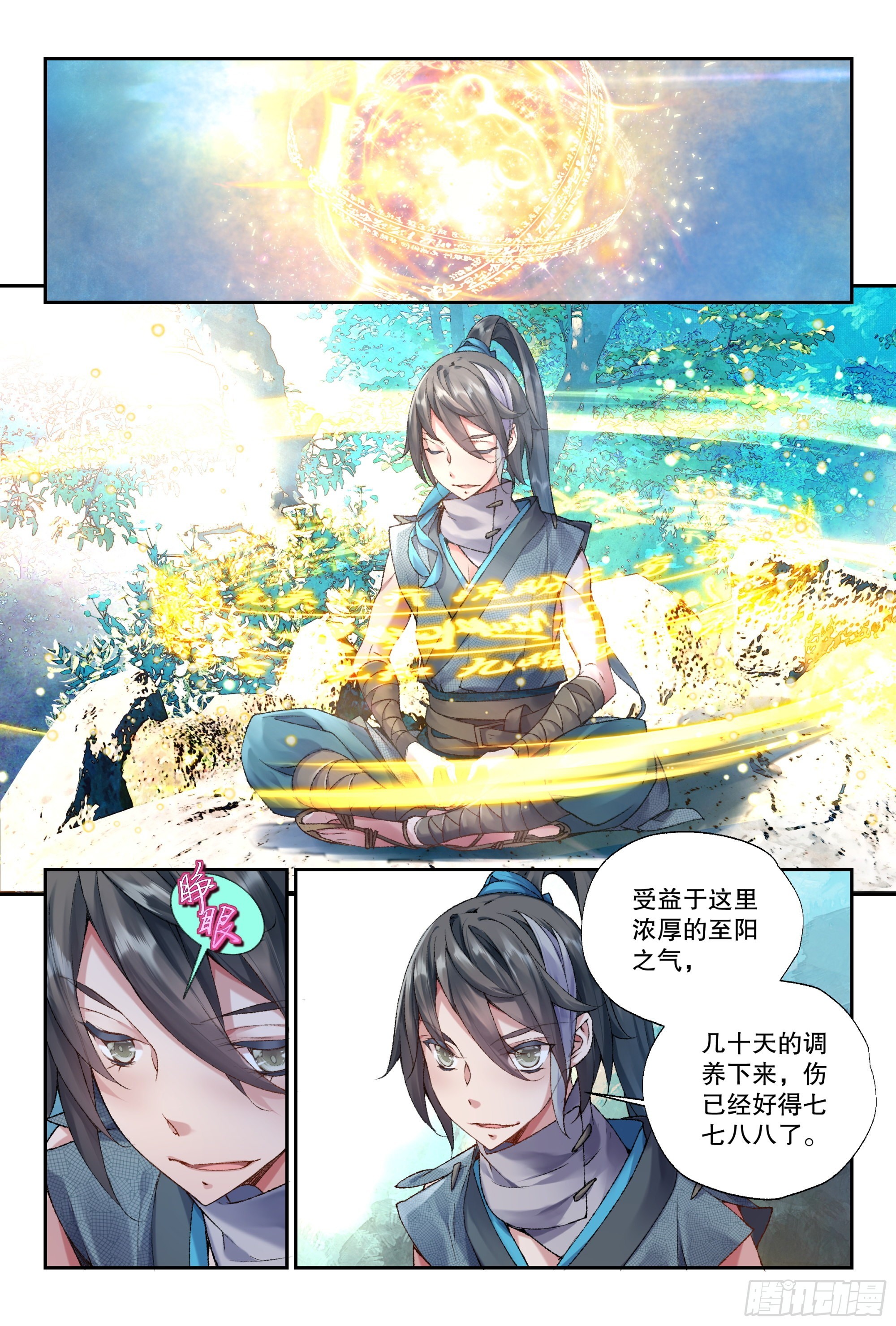 35 愿意和我一起走吗（上）-第75话