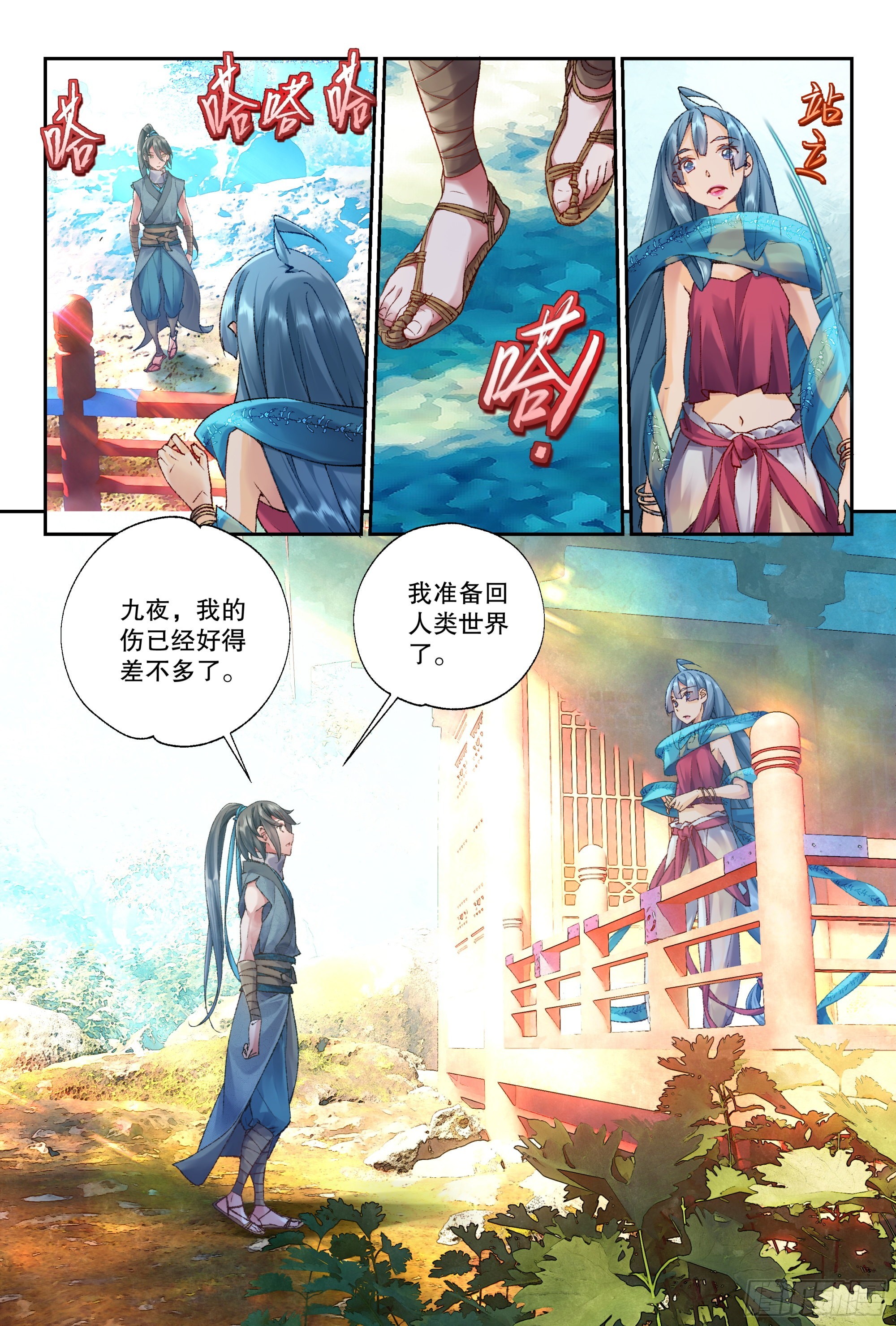 35 愿意和我一起走吗（上）-第75话
