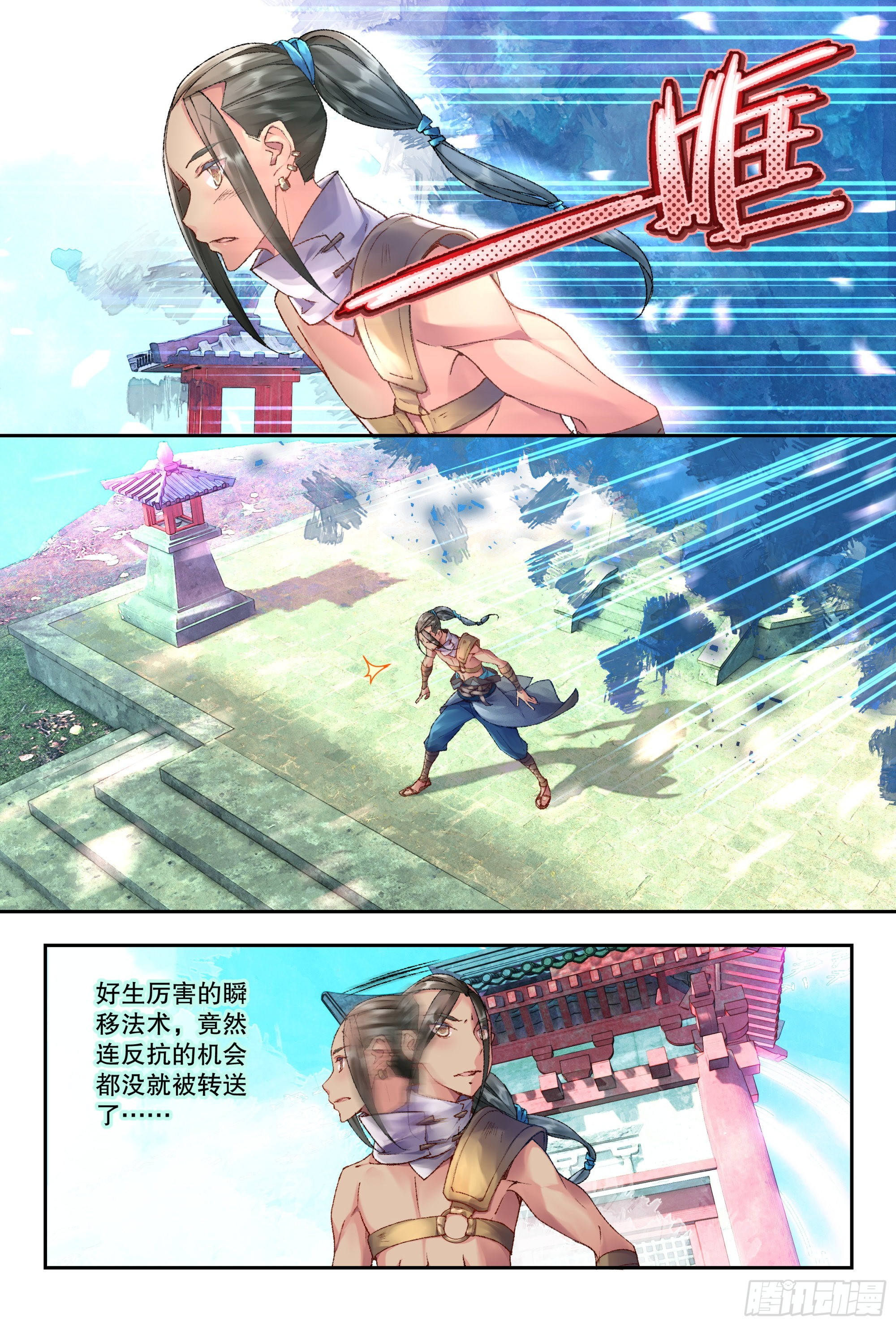 35 愿意和我一起走吗（上）-第75话