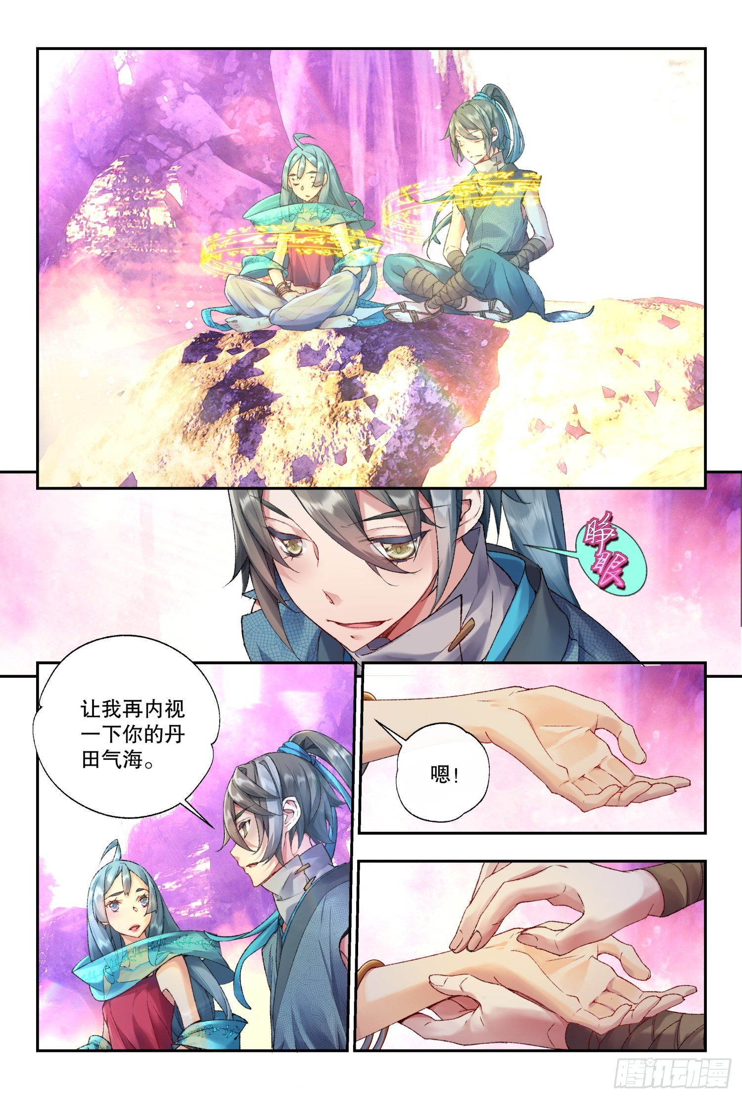 36 朝夕（上）-第77话