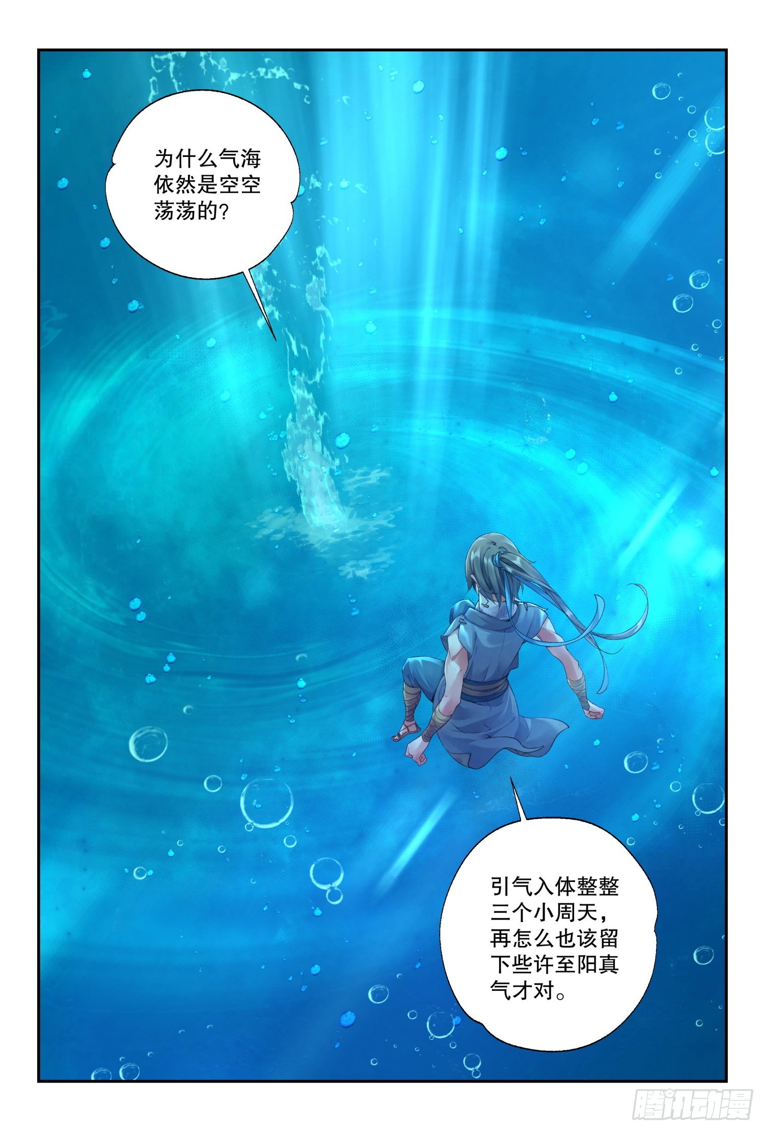 36 朝夕（上）-第77话