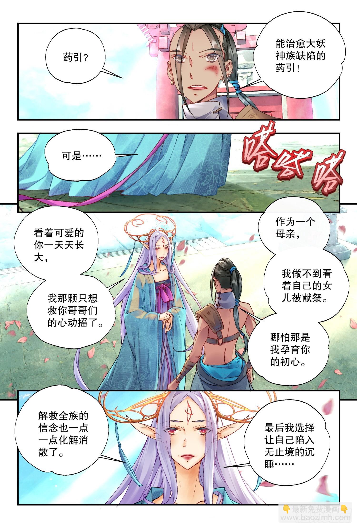 36 朝夕（上）-第77话