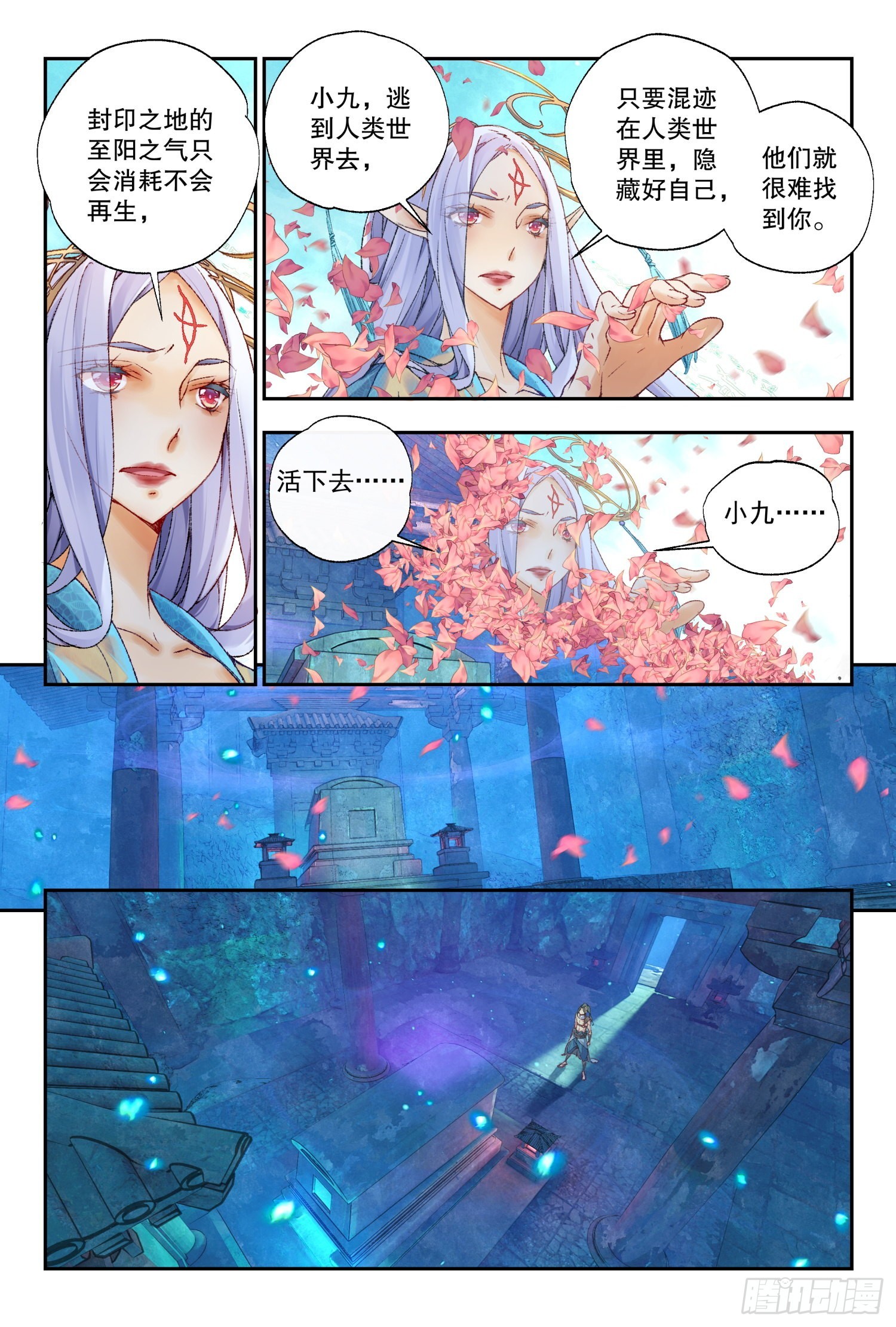 36 朝夕（上）-第77话