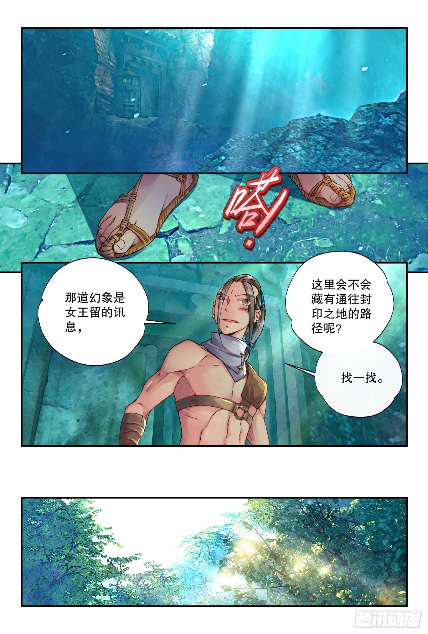 36 朝夕（上）-第77话