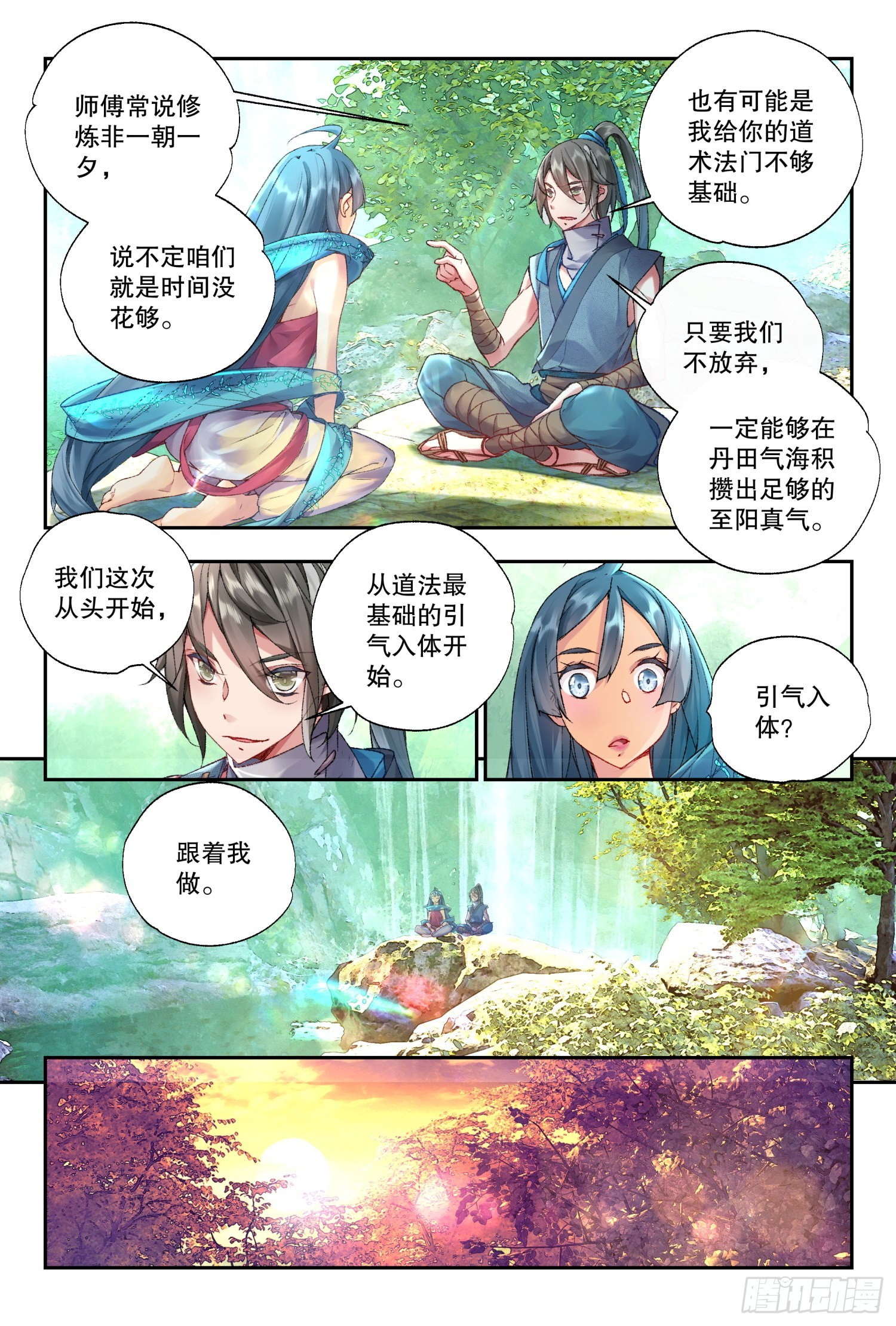 36 朝夕（上）-第77话