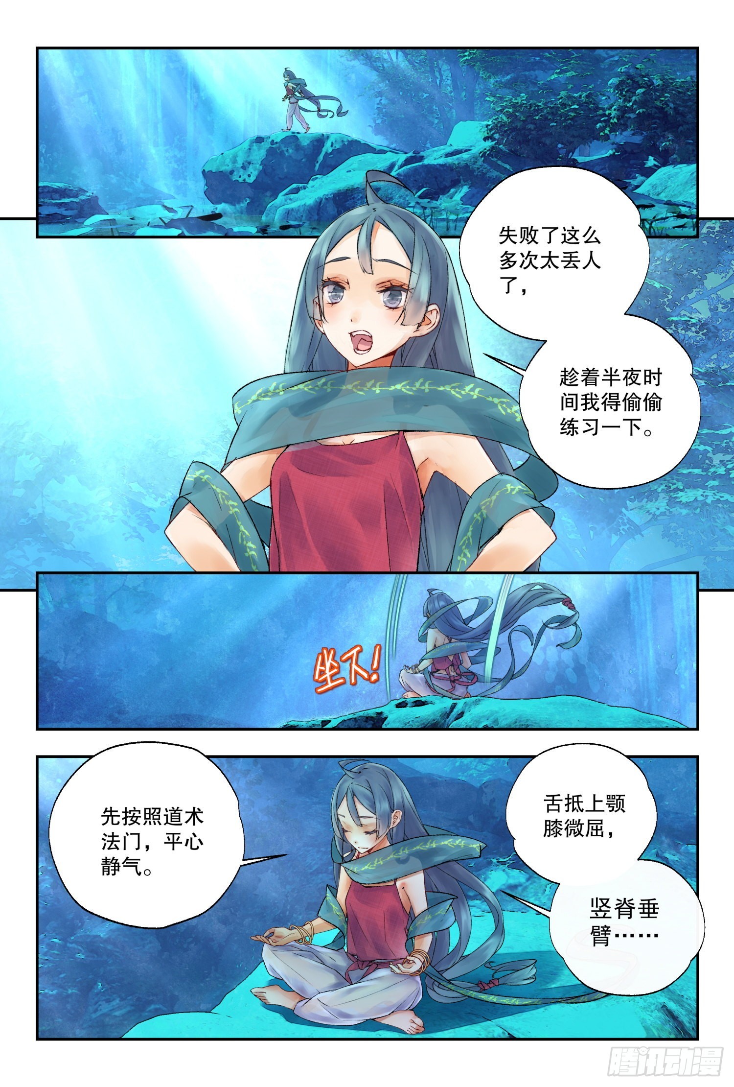 37 空间波动（上）-第79话