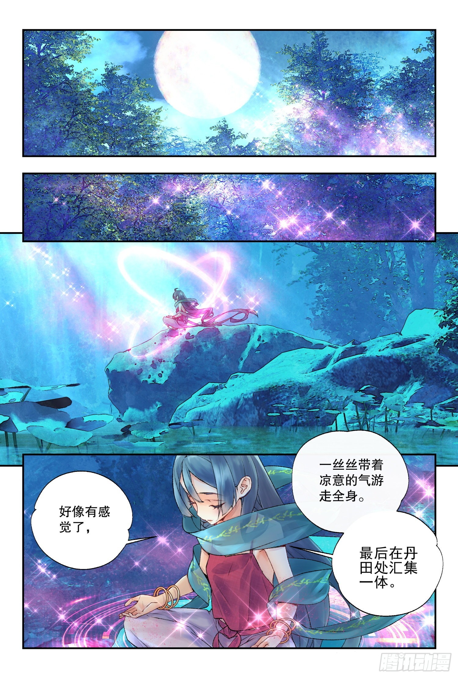 37 空间波动（上）-第79话