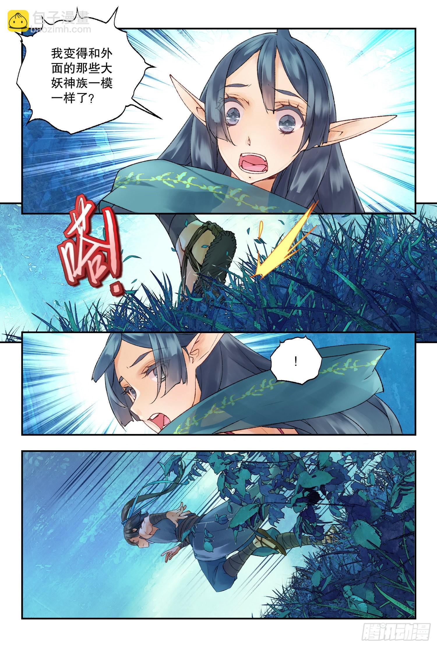 37 空间波动（上）-第79话