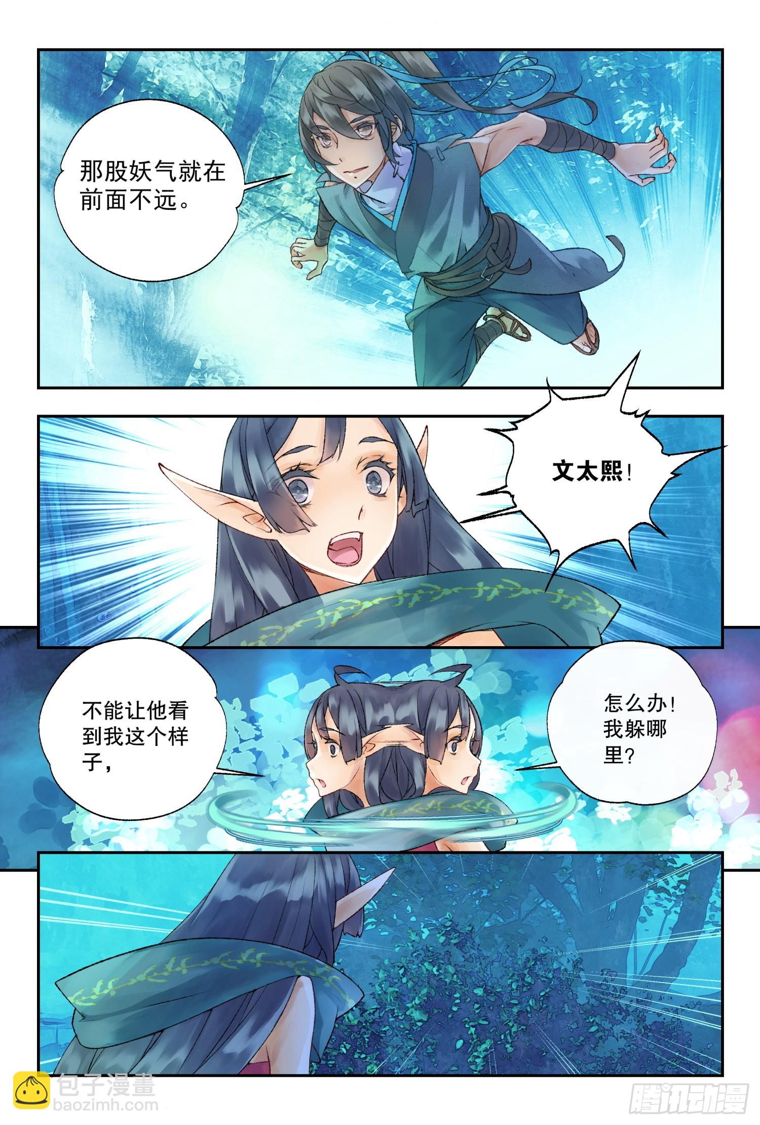 37 空间波动（上）-第79话