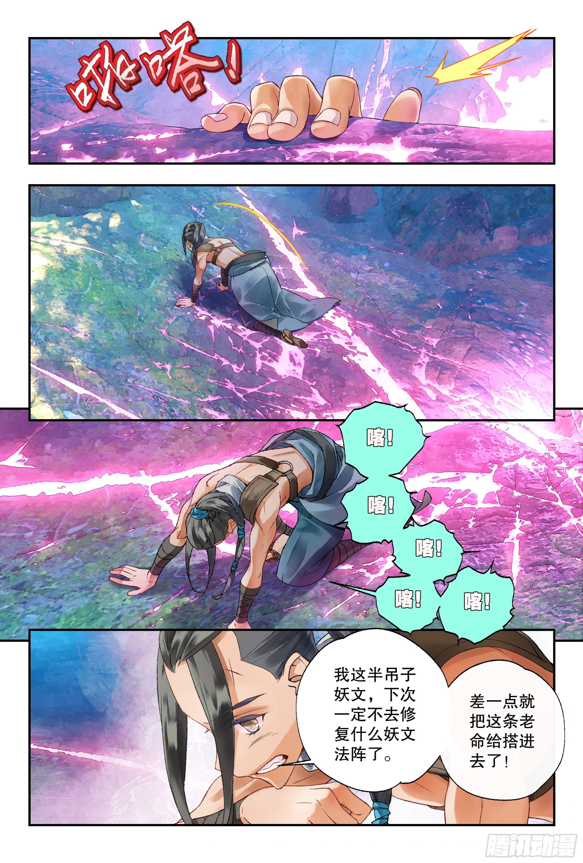 39 疑冢（上）-第83话