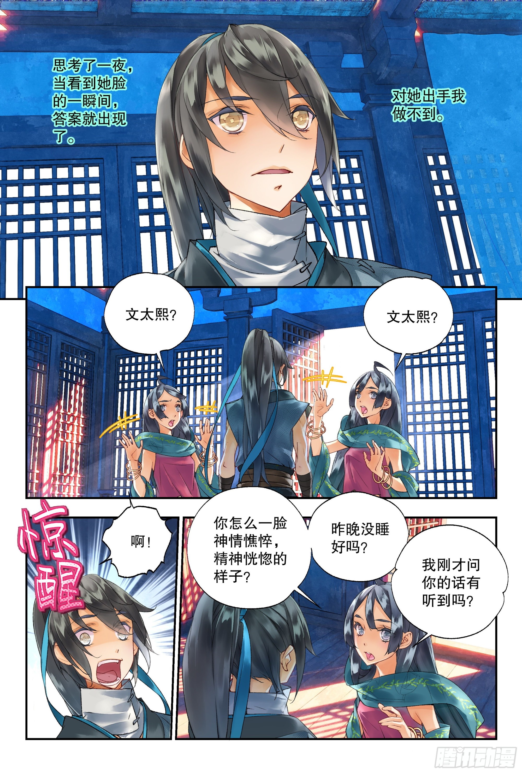 39 疑冢（上）-第83话