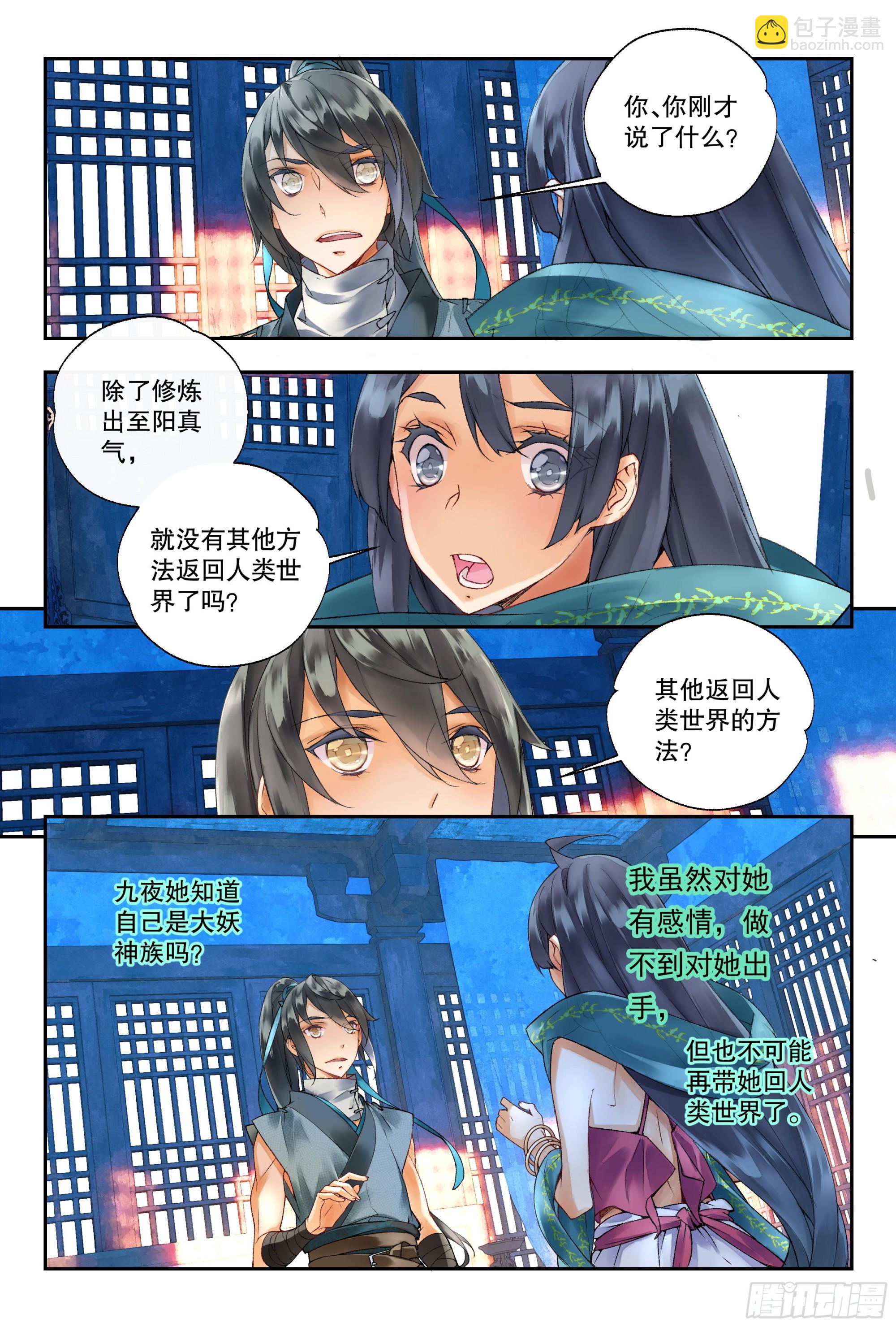 39 疑冢（上）-第83话