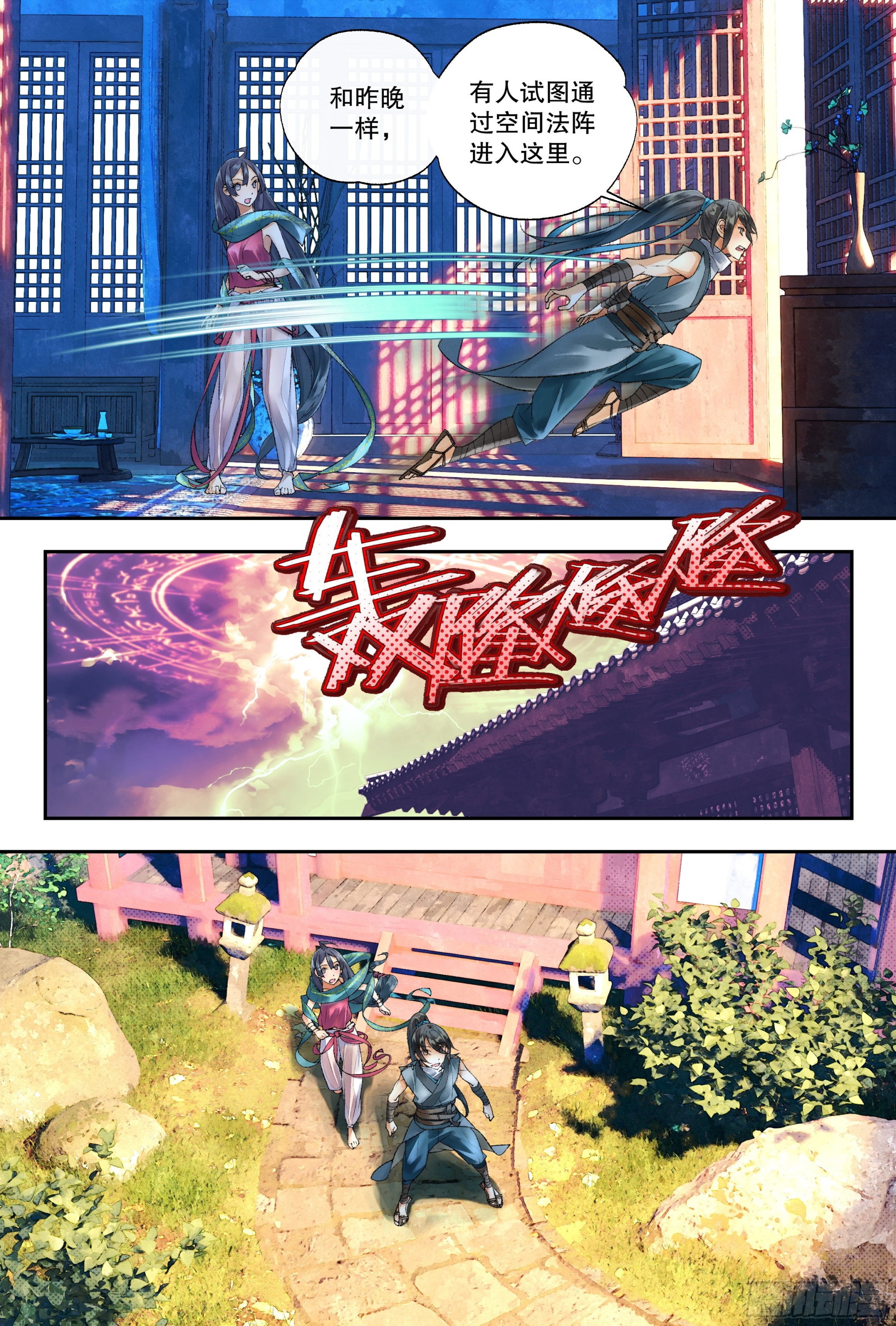 39 疑冢（上）-第83话