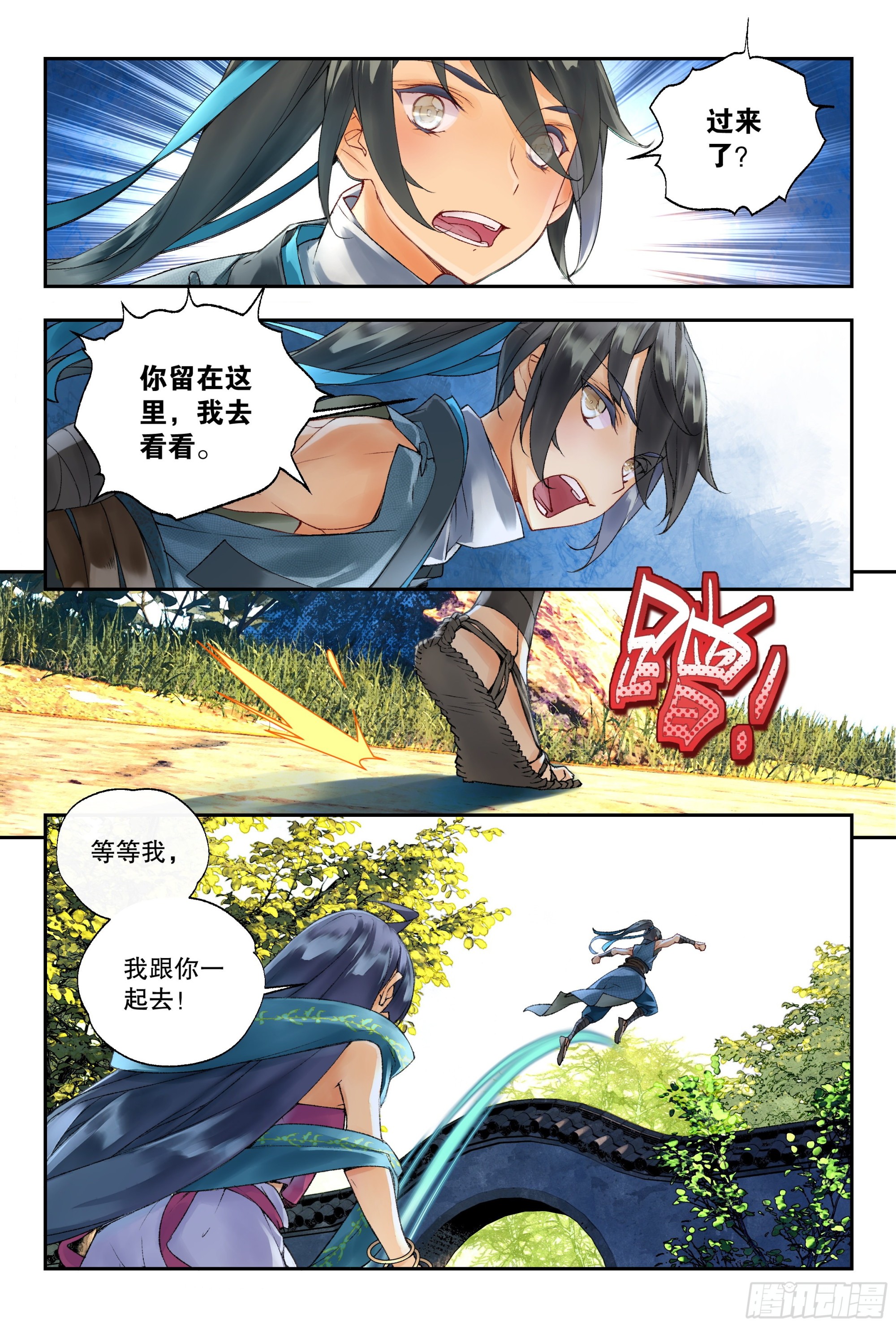 39 疑冢（上）-第83话