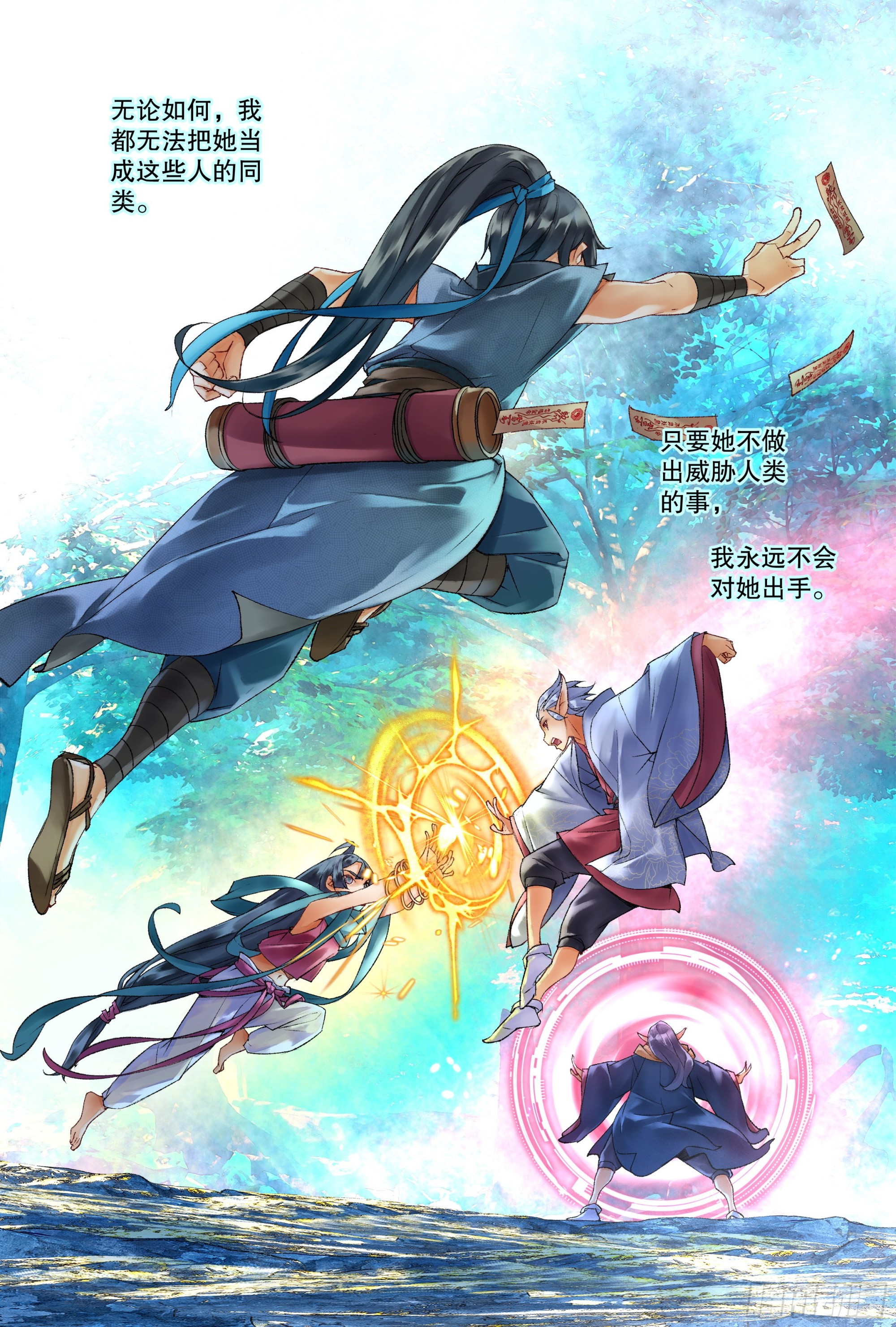 40 一起逃命-第85话