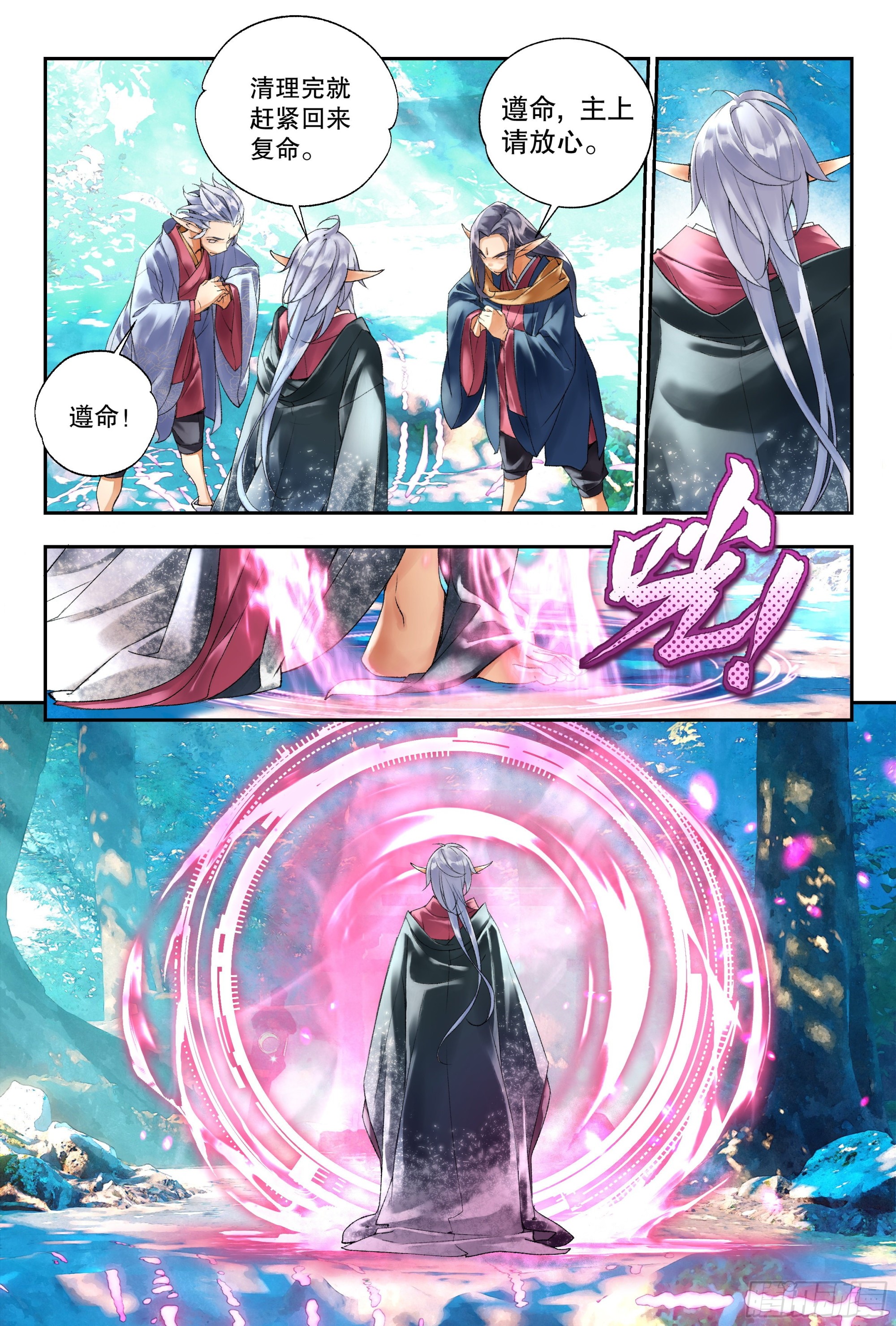 40 一起逃命-第85话