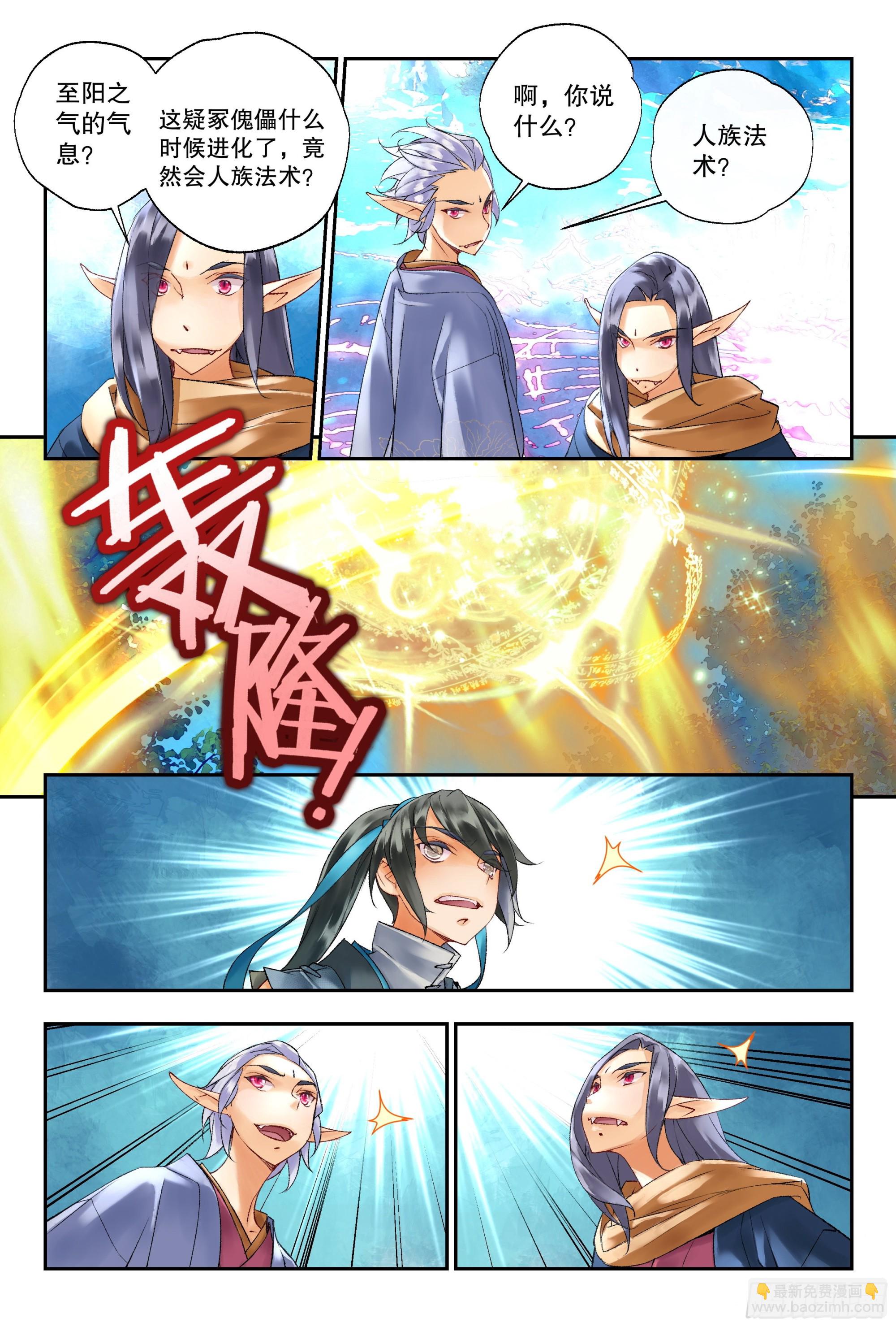40 一起逃命-第85话