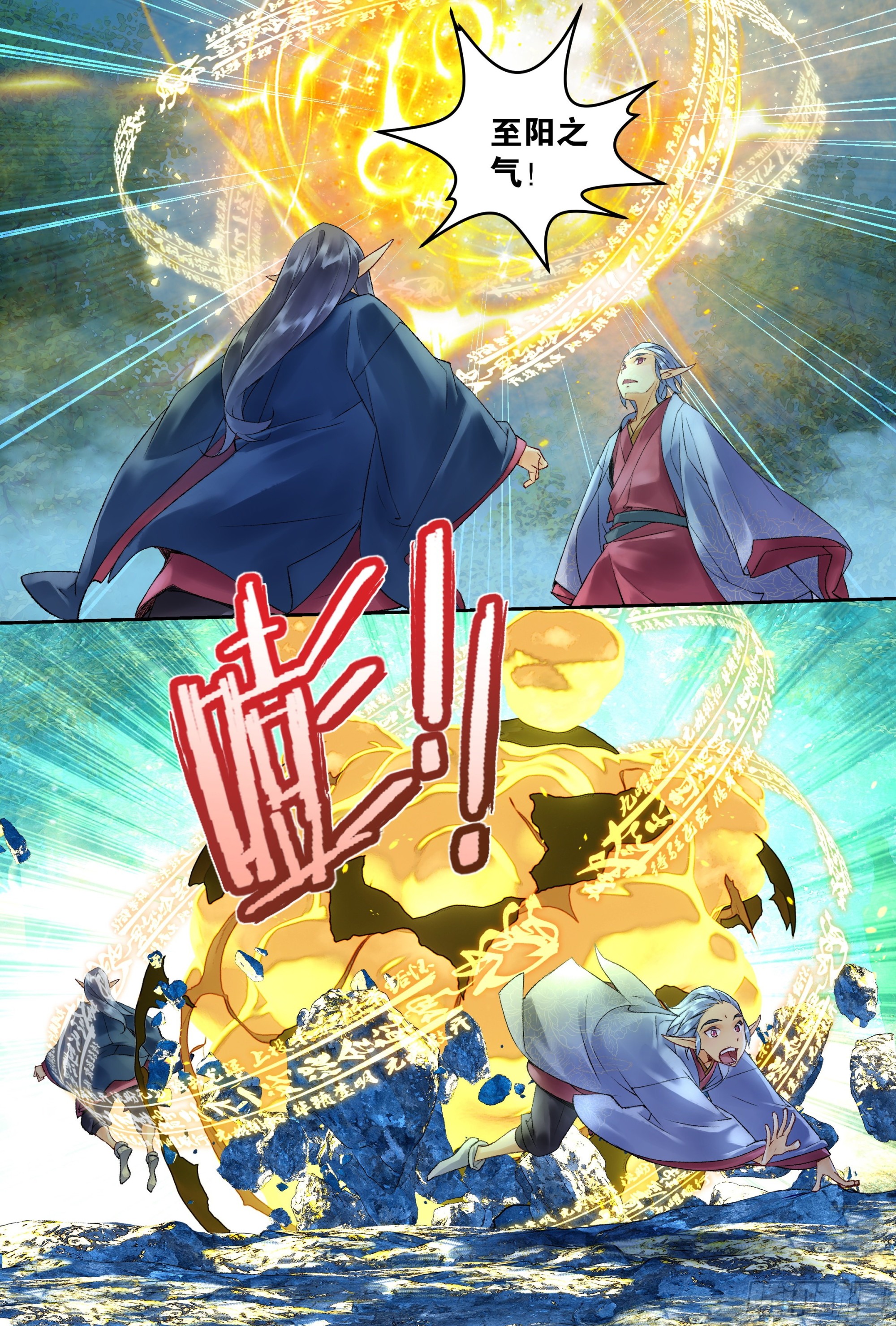 40 一起逃命-第85话