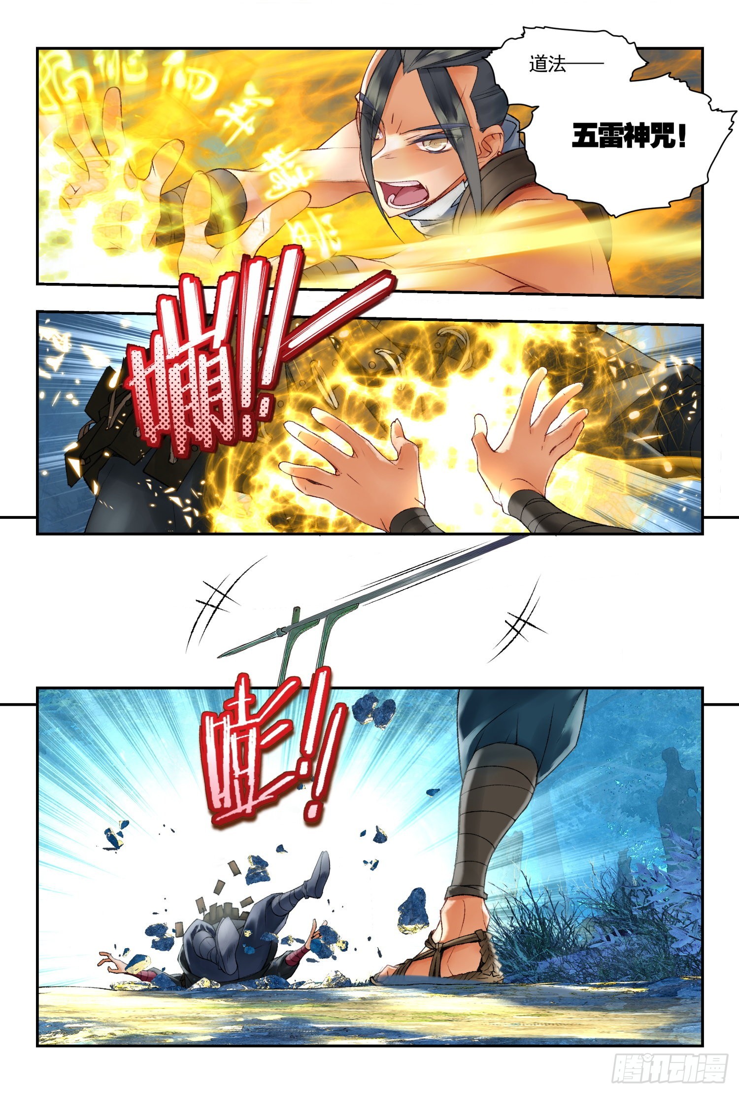 40 一起逃命（下）-第87话